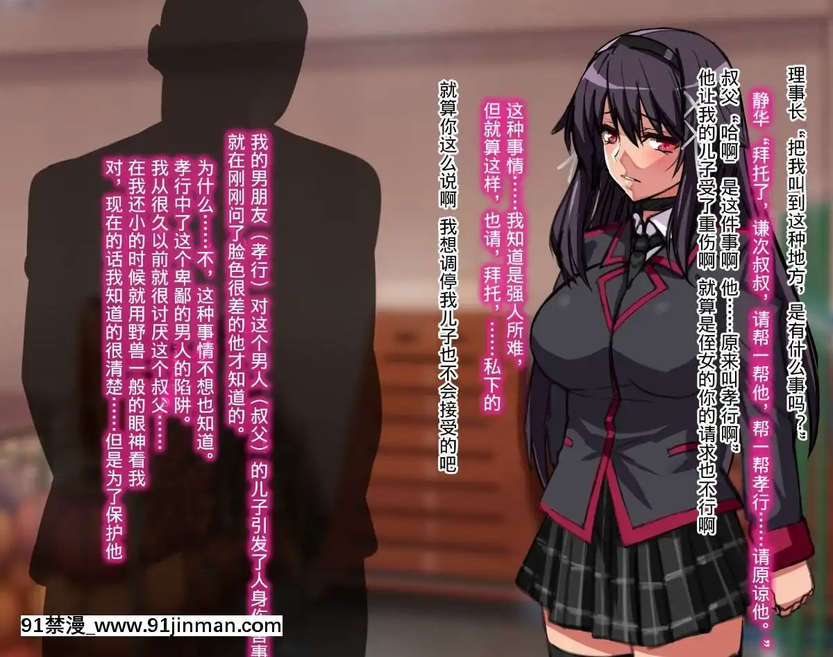 [ノラ貓工房-(にゃもた)]-大切な彼女が叔父のチ○ポに墮とされるお話-～私、叔父様の女になります～-[不咕鳥漢化組][h漫畫 道具]