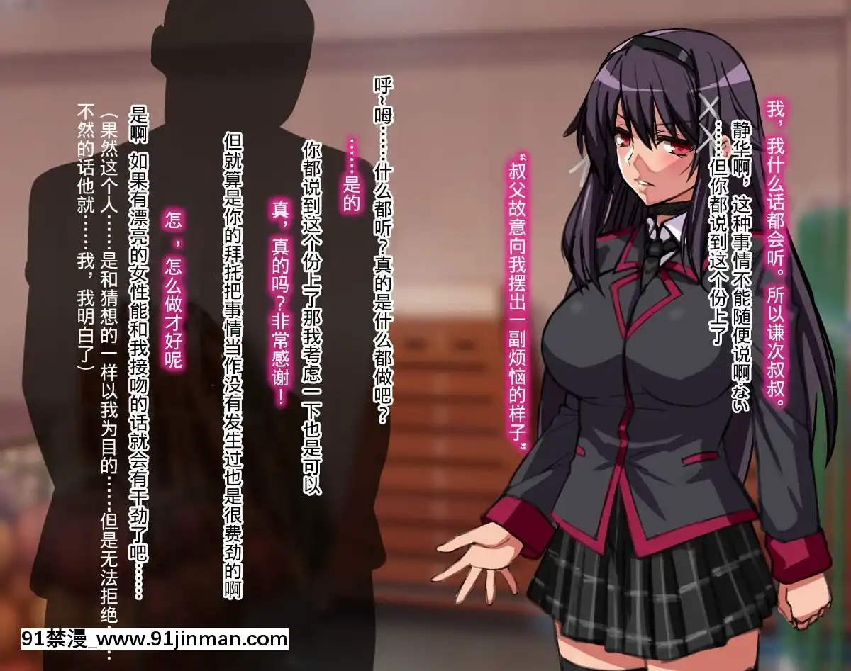[ノラ貓工房-(にゃもた)]-大切な彼女が叔父のチ○ポに墮とされるお話-～私、叔父様の女になります～-[不咕鳥漢化組][h漫畫 道具]