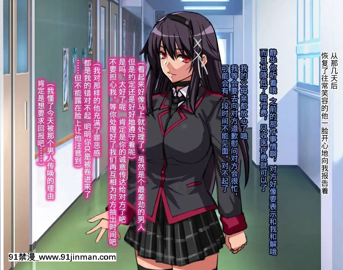 [ノラ貓工房-(にゃもた)]-大切な彼女が叔父のチ○ポに墮とされるお話-～私、叔父様の女になります～-[不咕鳥漢化組][h漫畫 道具]