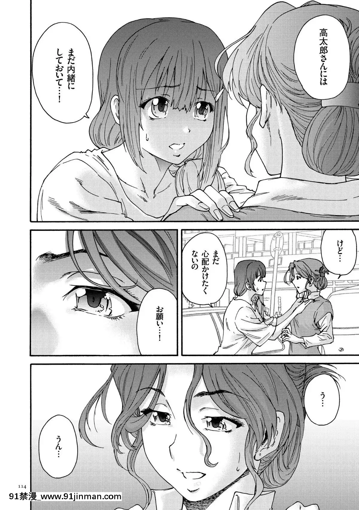 [友美イチロウ]-極悪妻・花奈30歳[男男 h漫畫]