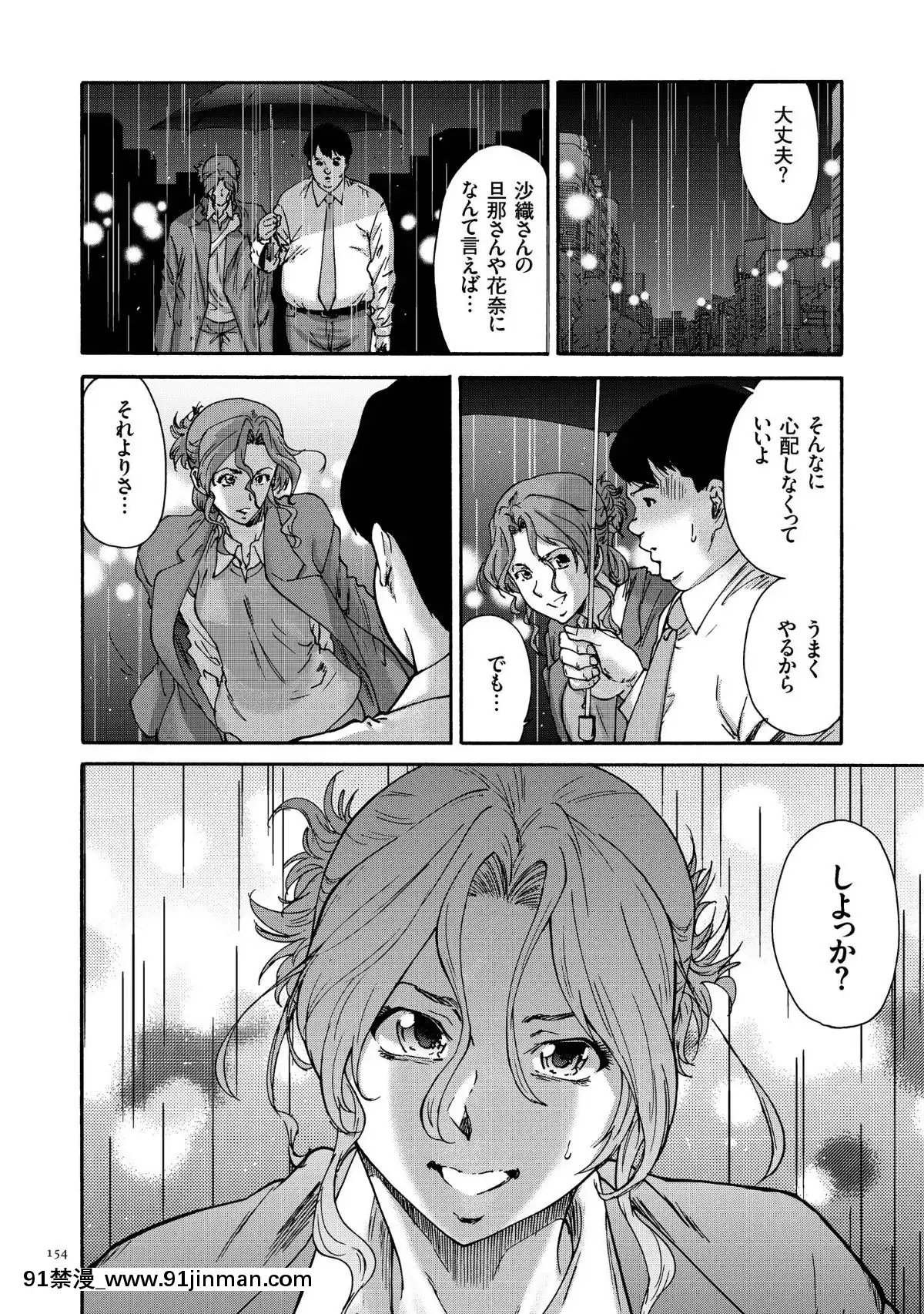 [友美イチロウ]-極悪妻・花奈30歳[男男 h漫畫]