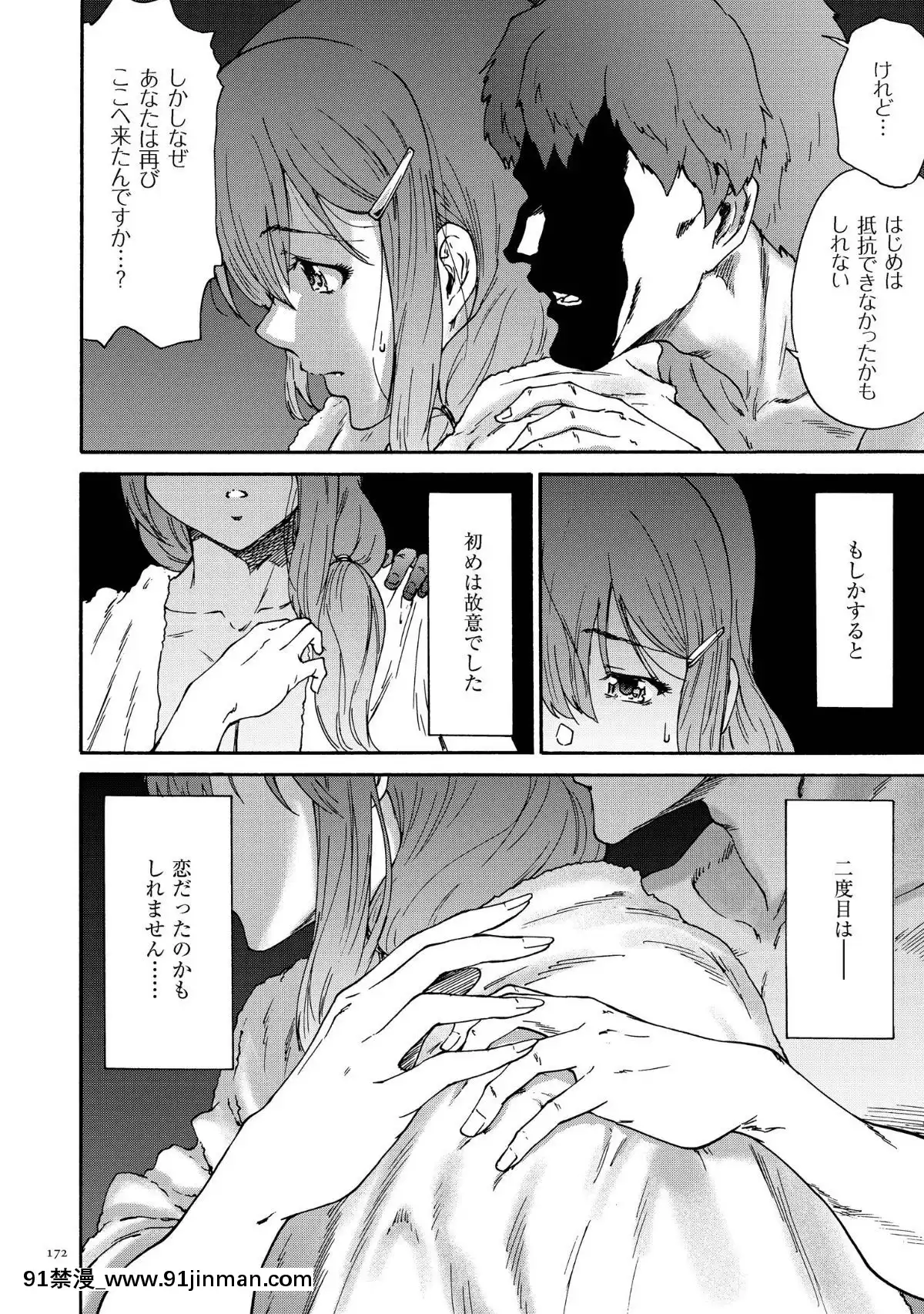 [友美イチロウ]-極悪妻・花奈30歳[男男 h漫畫]