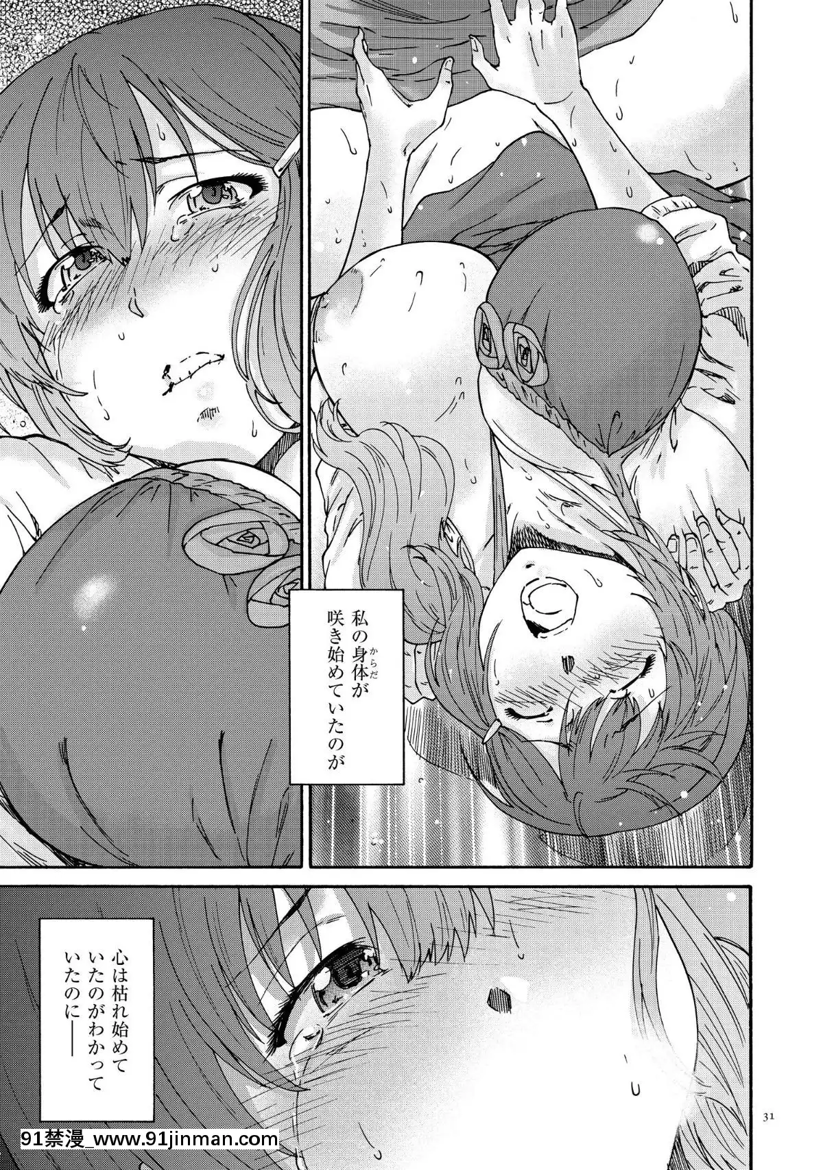 [友美イチロウ]-極悪妻・花奈30歳[男男 h漫畫]