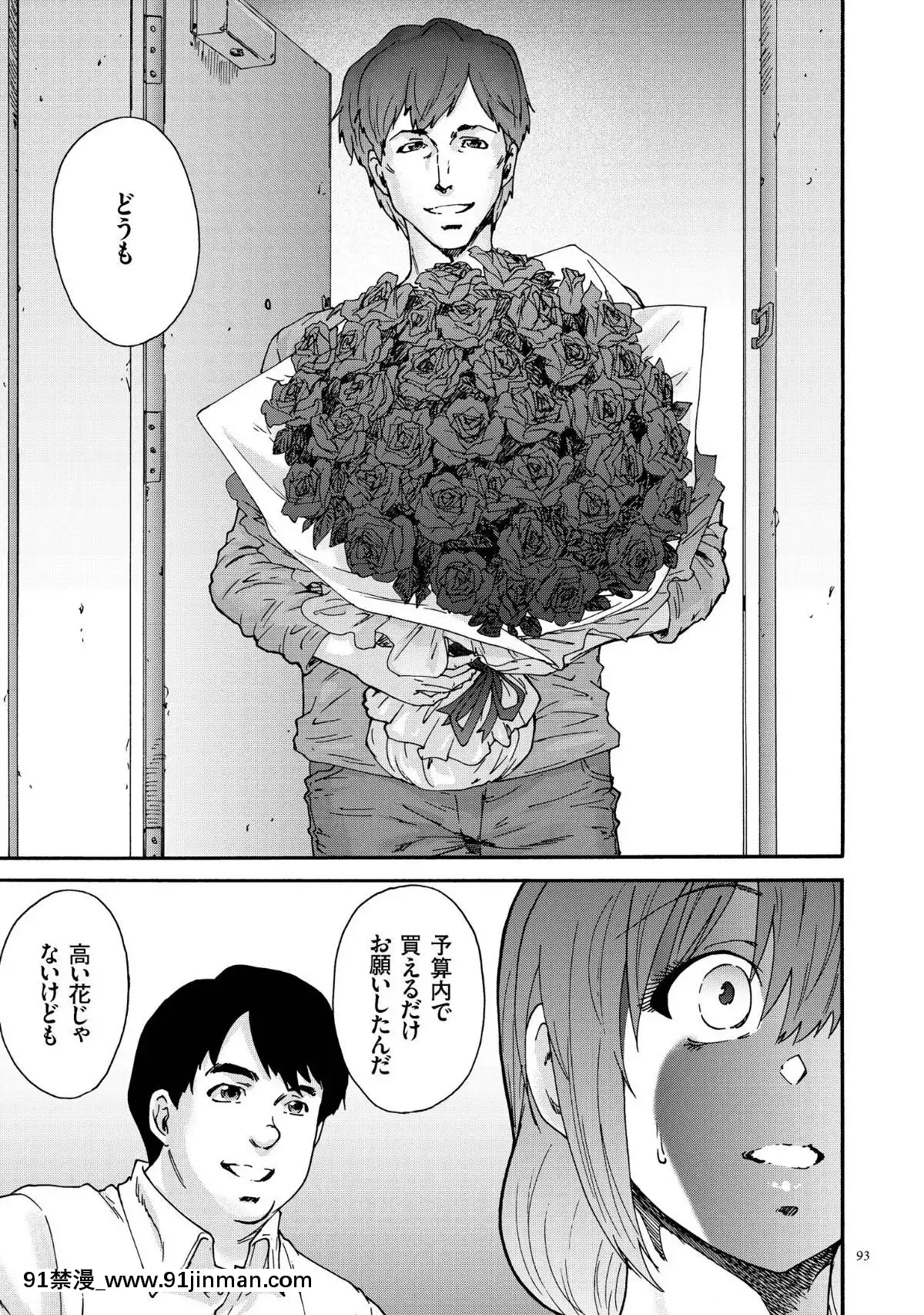 [友美イチロウ]-極悪妻・花奈30歳[男男 h漫畫]
