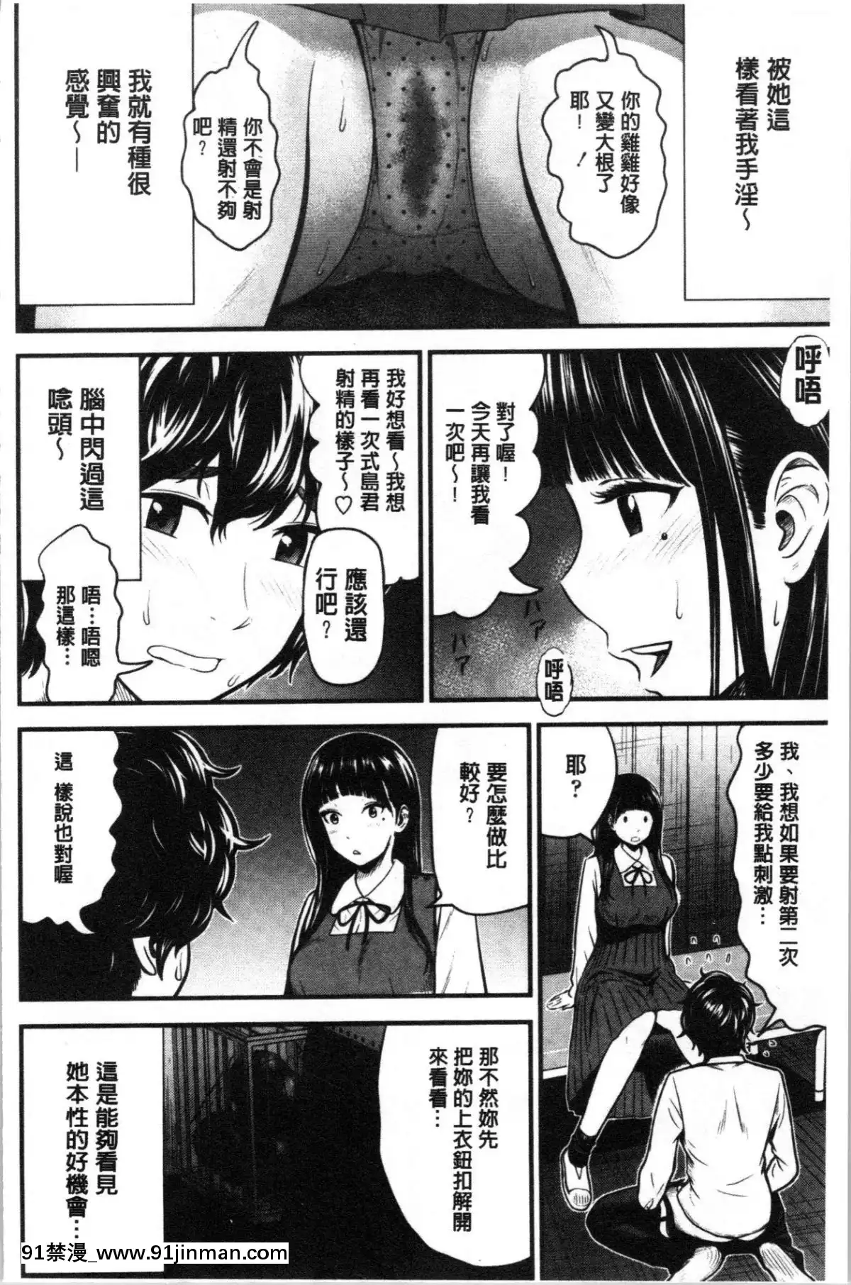 [4K漢化組][友野ヒロ]-正しい交尾のススメ[18禁 youtube]