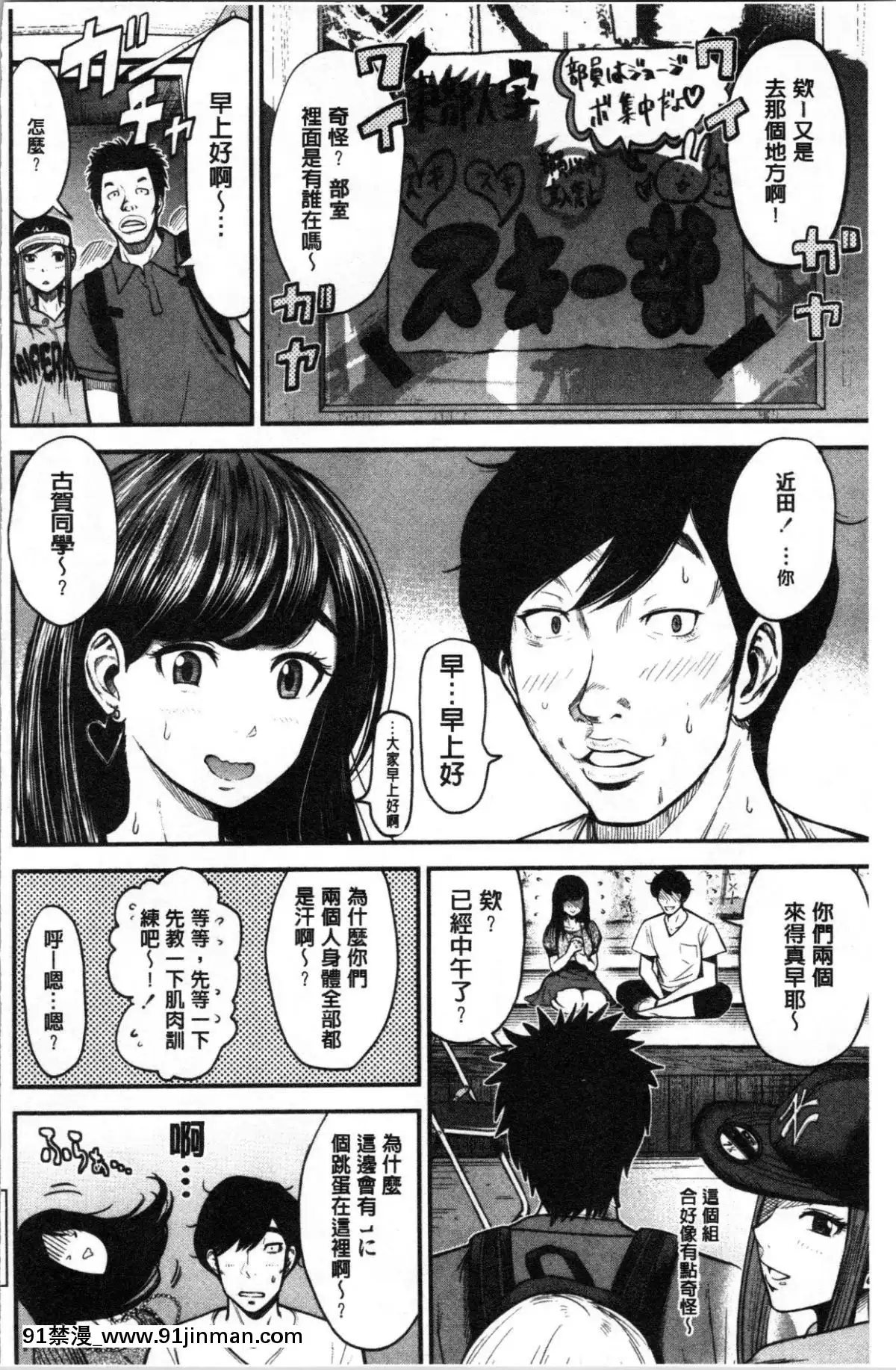 [4K漢化組][友野ヒロ]-正しい交尾のススメ[18禁 youtube]