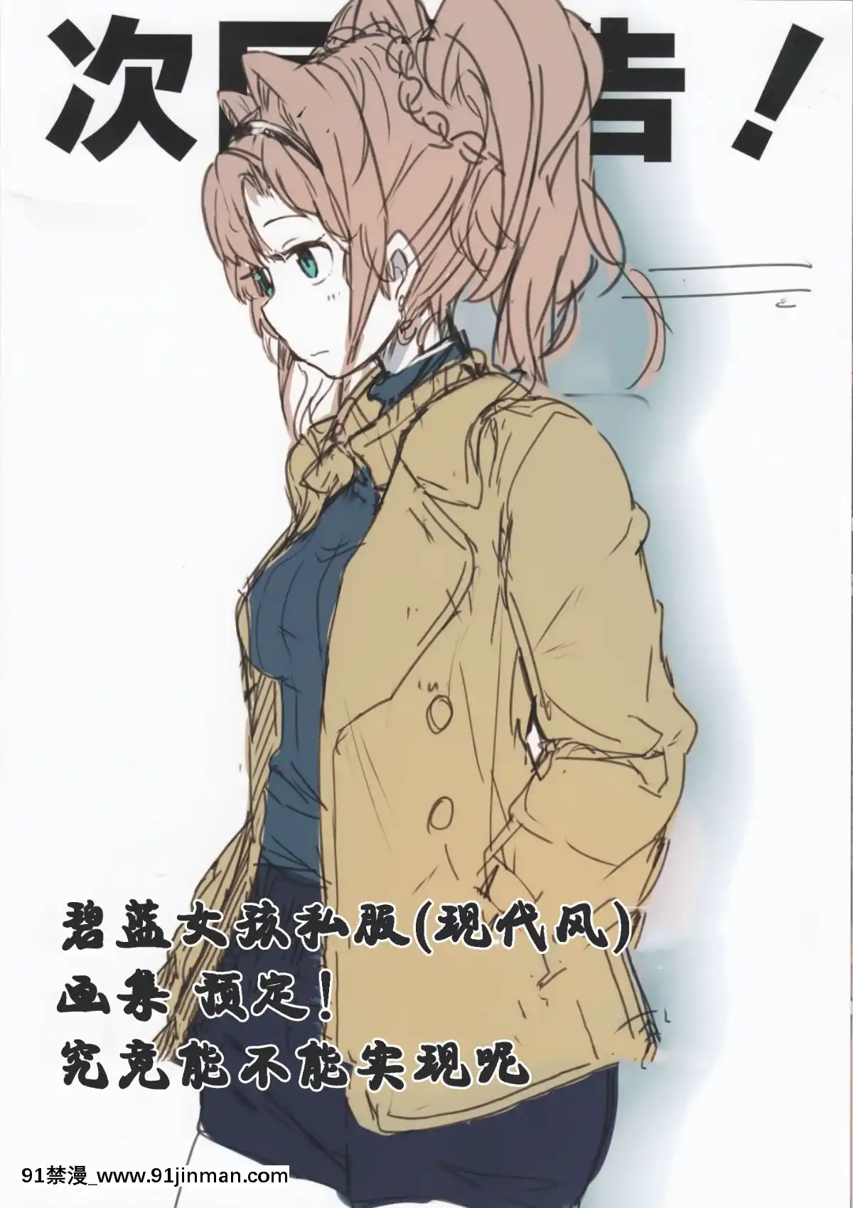 Sacchan-To-Issho[h漫 咖啡女僕]
