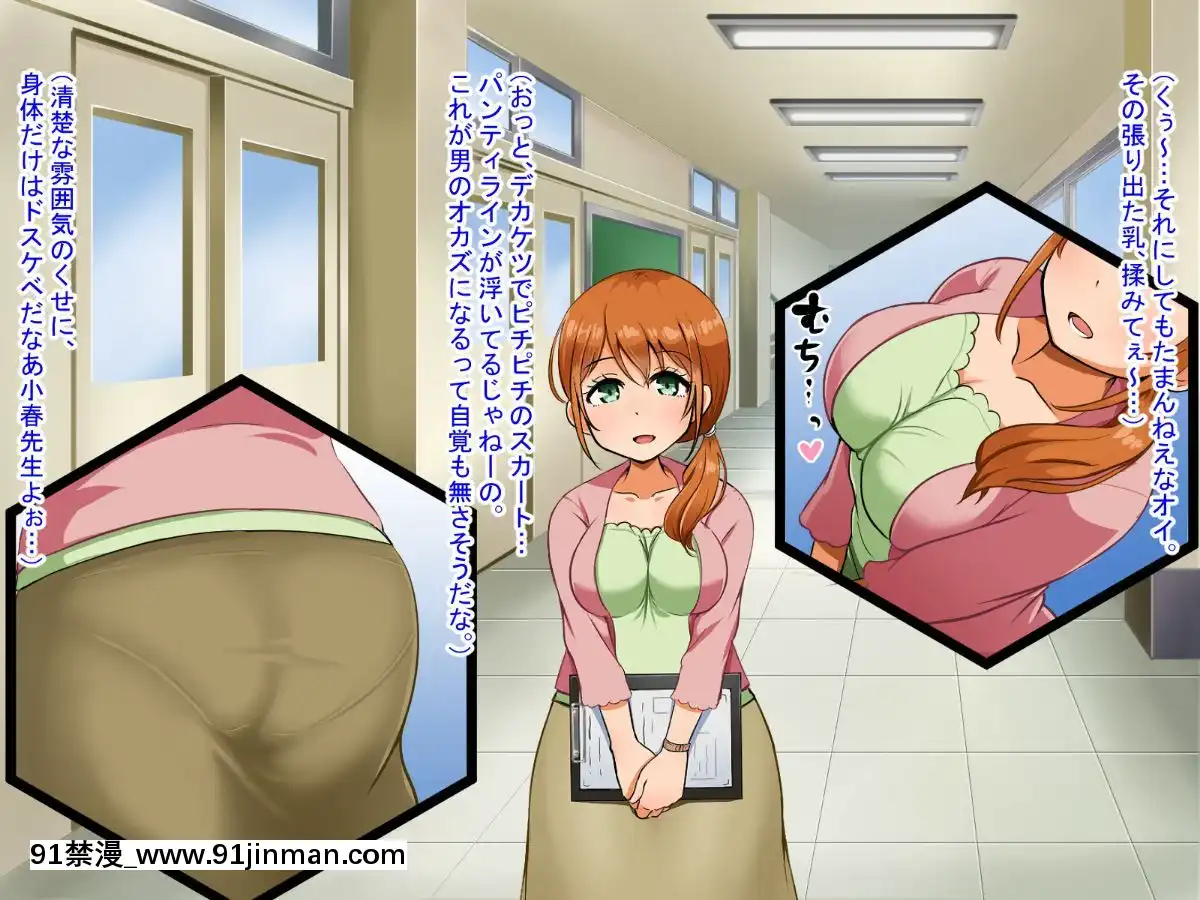 僕が戀した先生はヤリチンに狙われました。[我的女神 18h]
