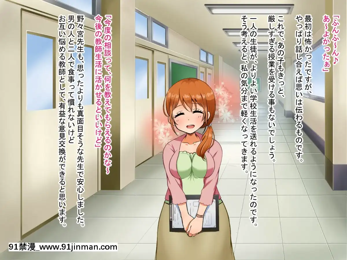 僕が戀した先生はヤリチンに狙われました。[我的女神 18h]