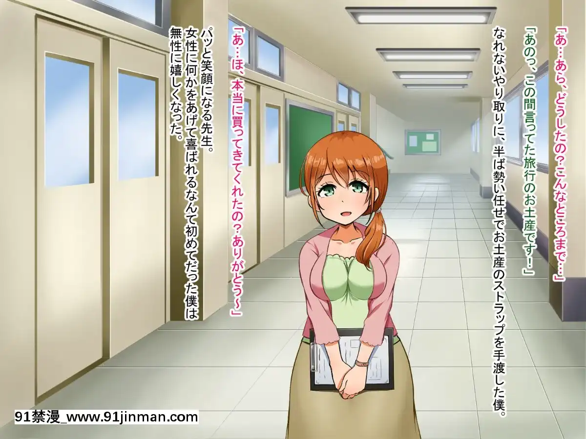 僕が戀した先生はヤリチンに狙われました。[我的女神 18h]