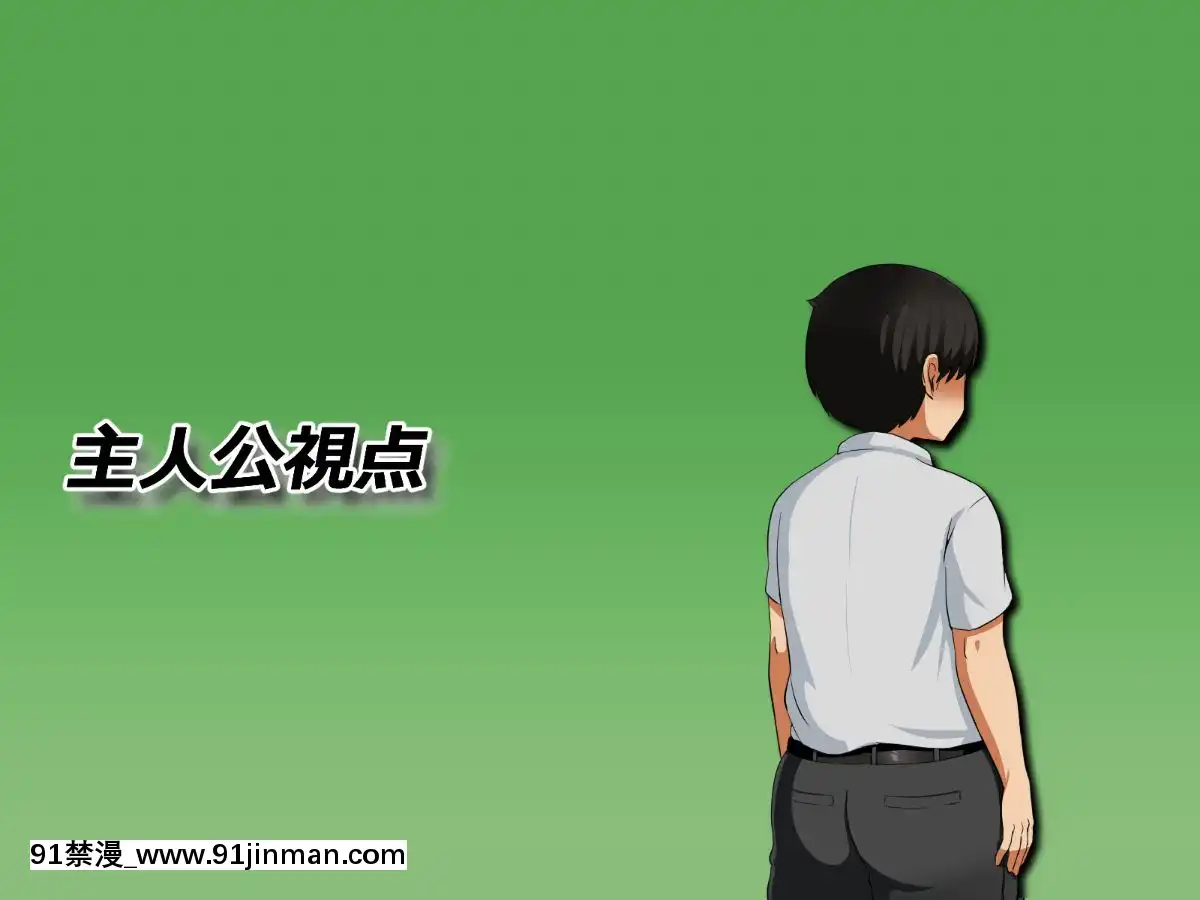 僕が戀した先生はヤリチンに狙われました。[我的女神 18h]