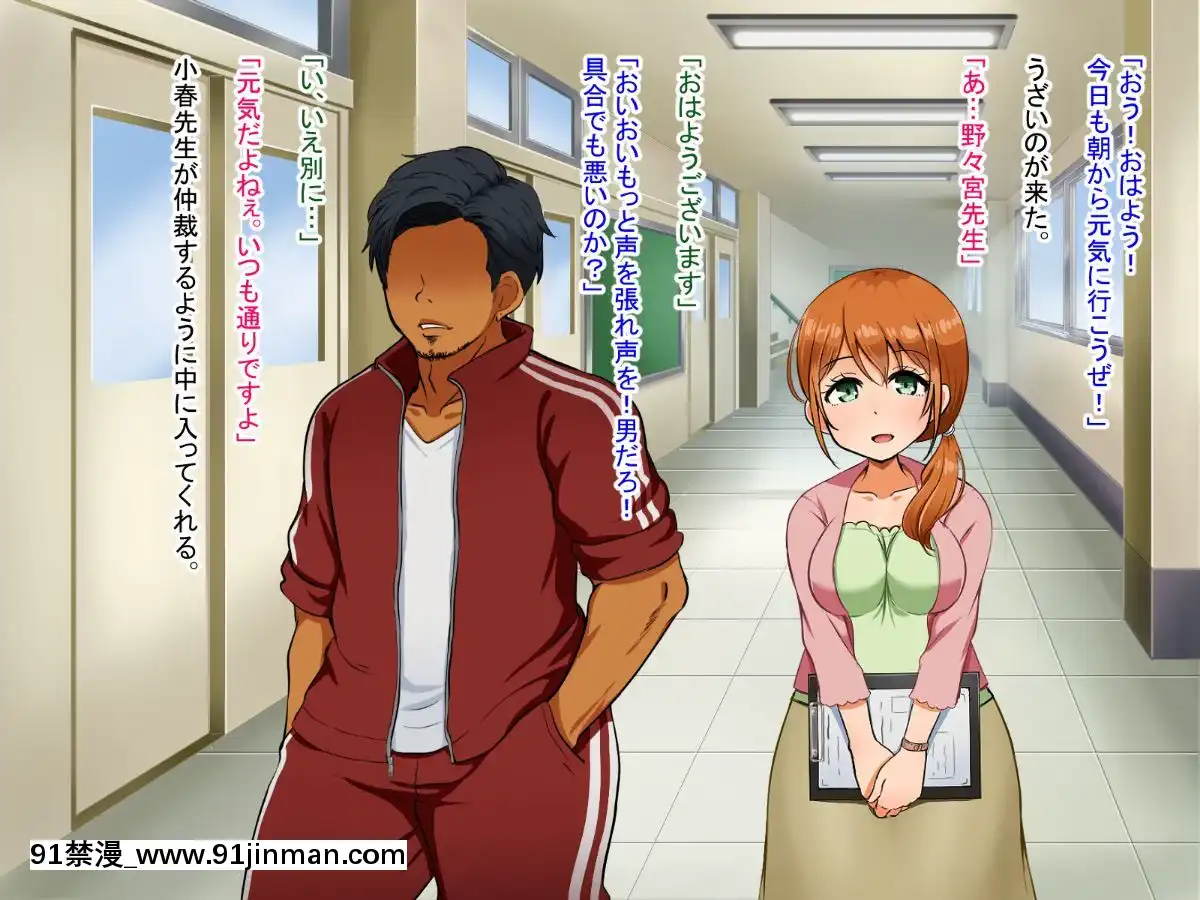 僕が戀した先生はヤリチンに狙われました。[我的女神 18h]