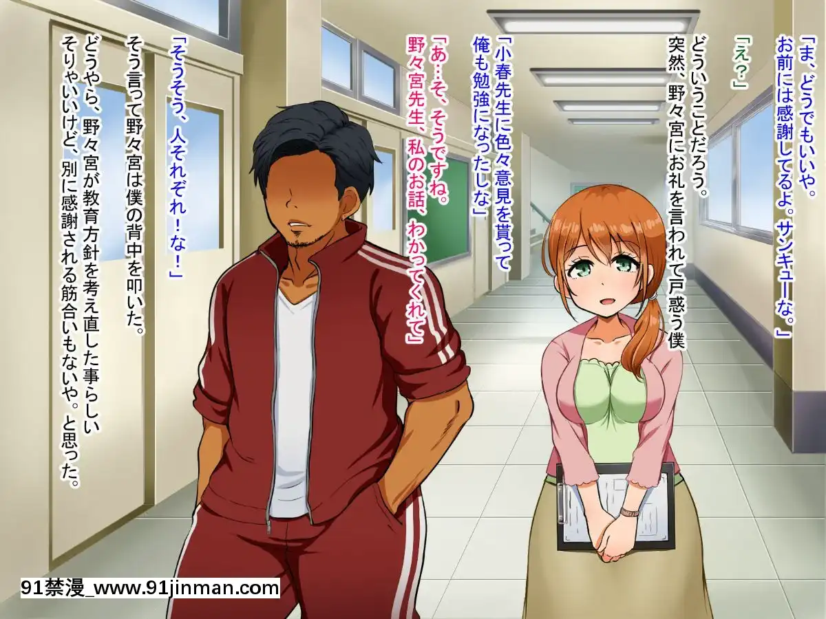 僕が戀した先生はヤリチンに狙われました。[我的女神 18h]