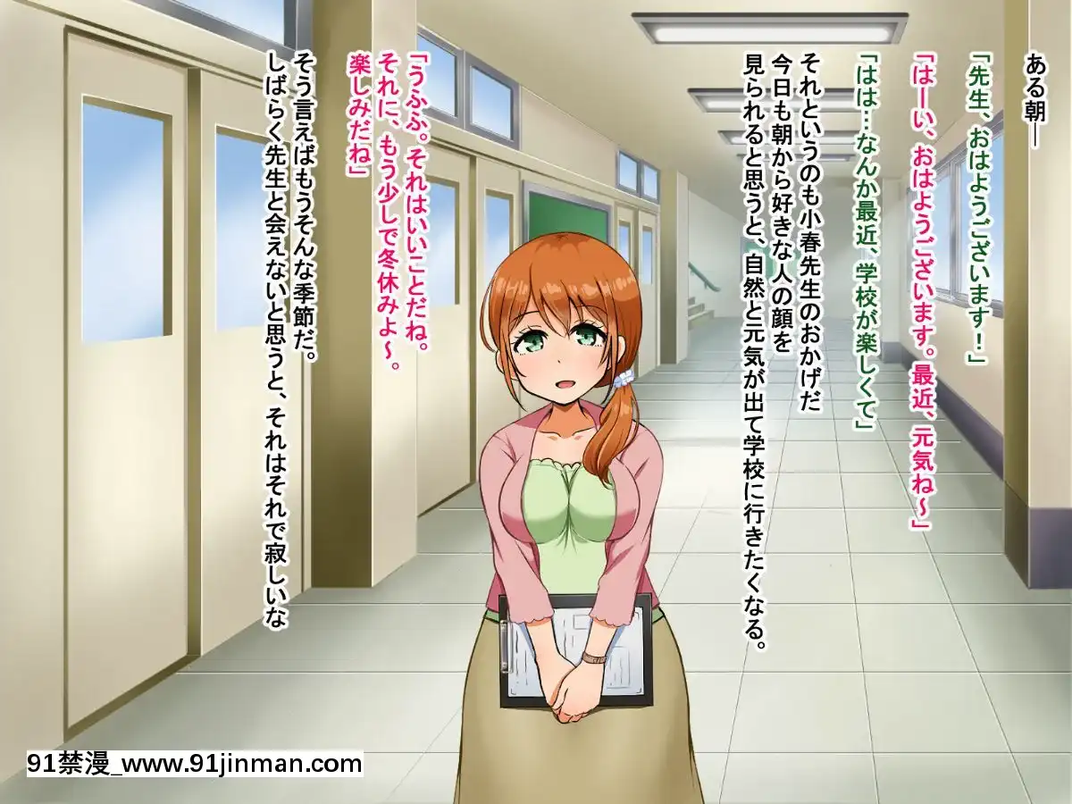 僕が戀した先生はヤリチンに狙われました。[我的女神 18h]