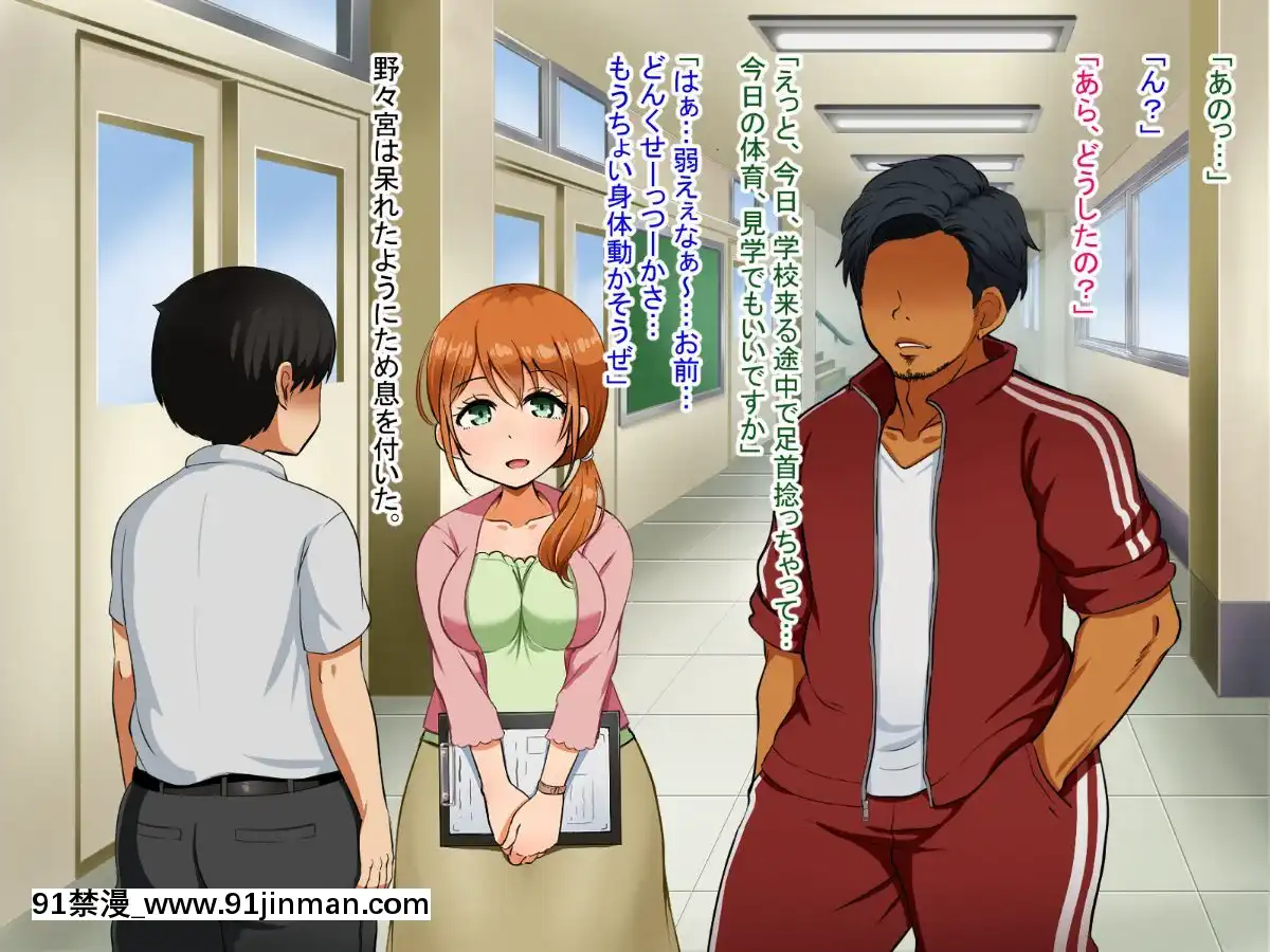 僕が戀した先生はヤリチンに狙われました。[我的女神 18h]