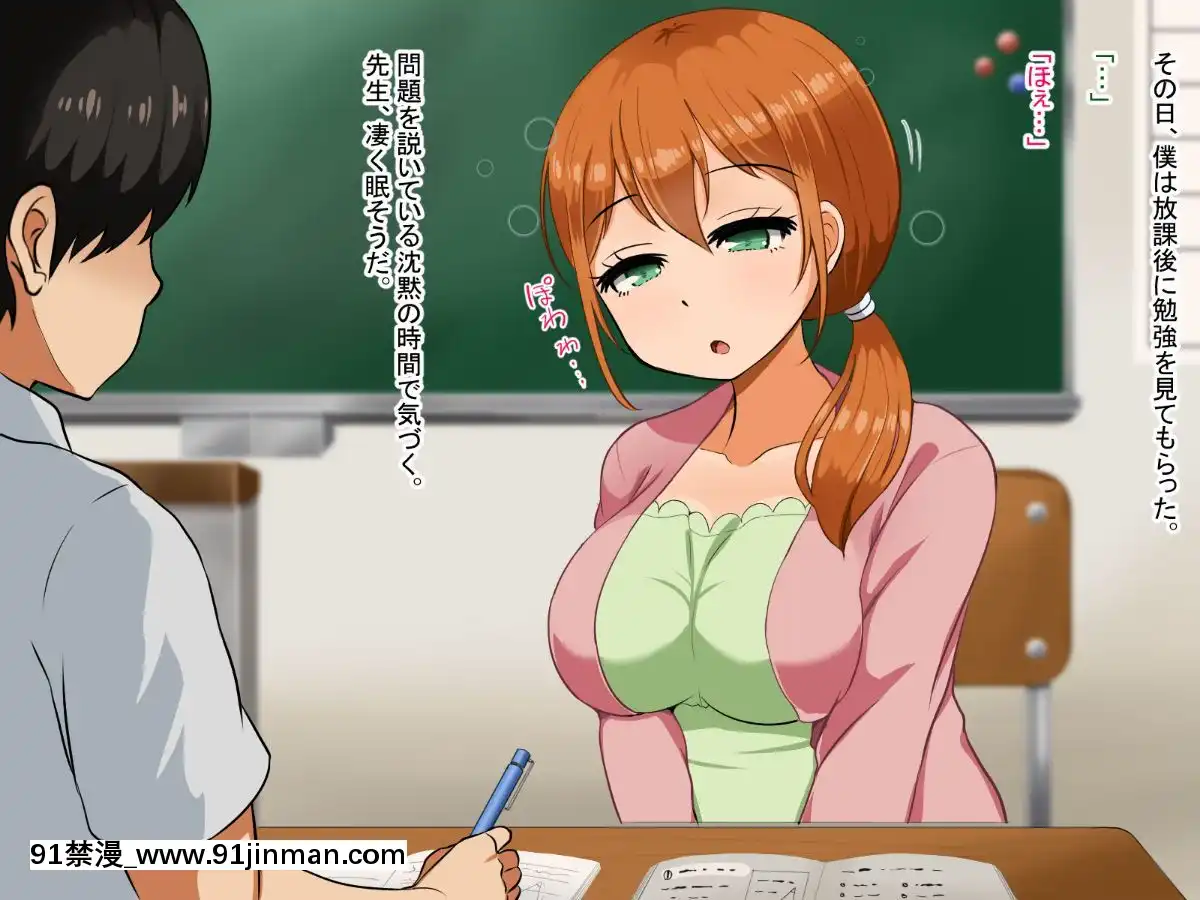 僕が戀した先生はヤリチンに狙われました。[我的女神 18h]