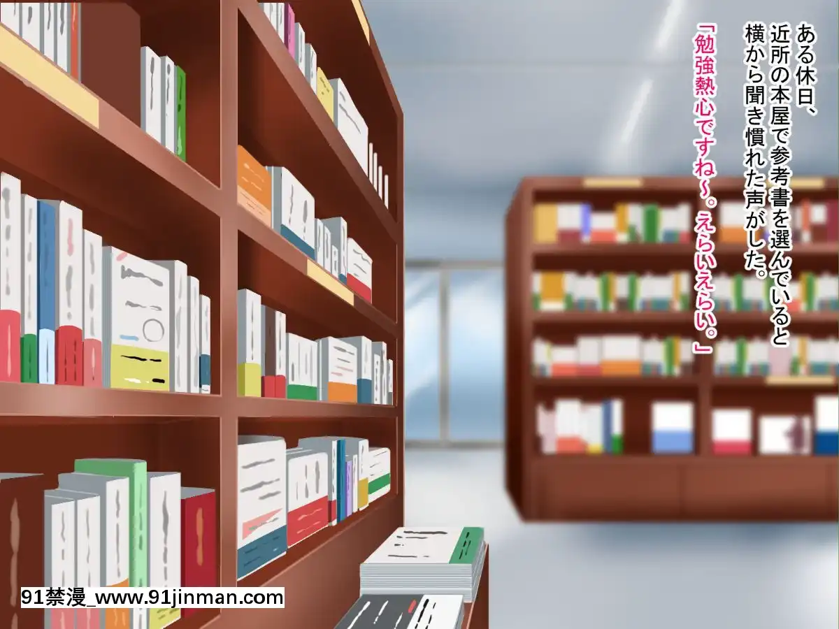 僕が戀した先生はヤリチンに狙われました。[我的女神 18h]