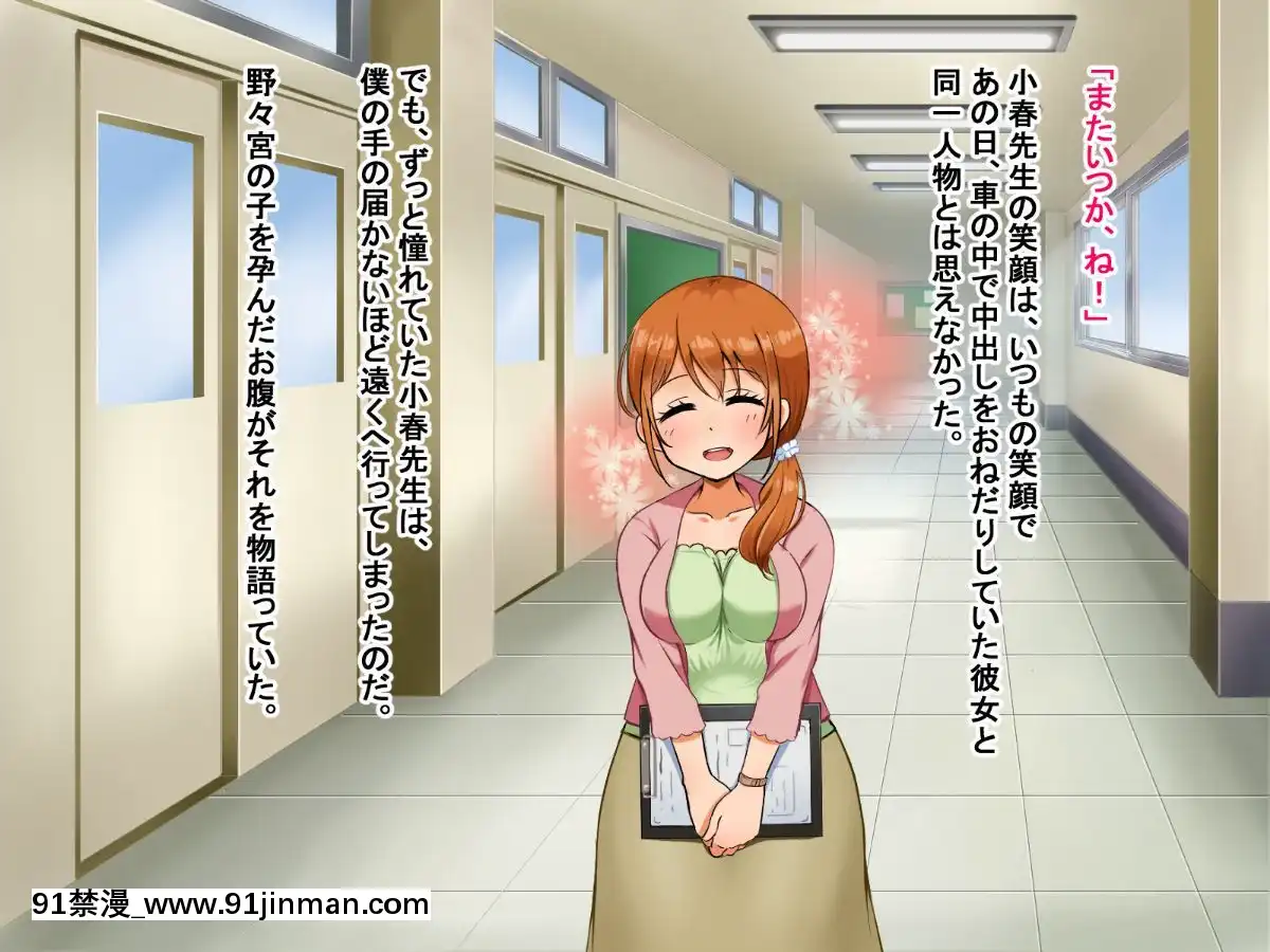僕が戀した先生はヤリチンに狙われました。[我的女神 18h]