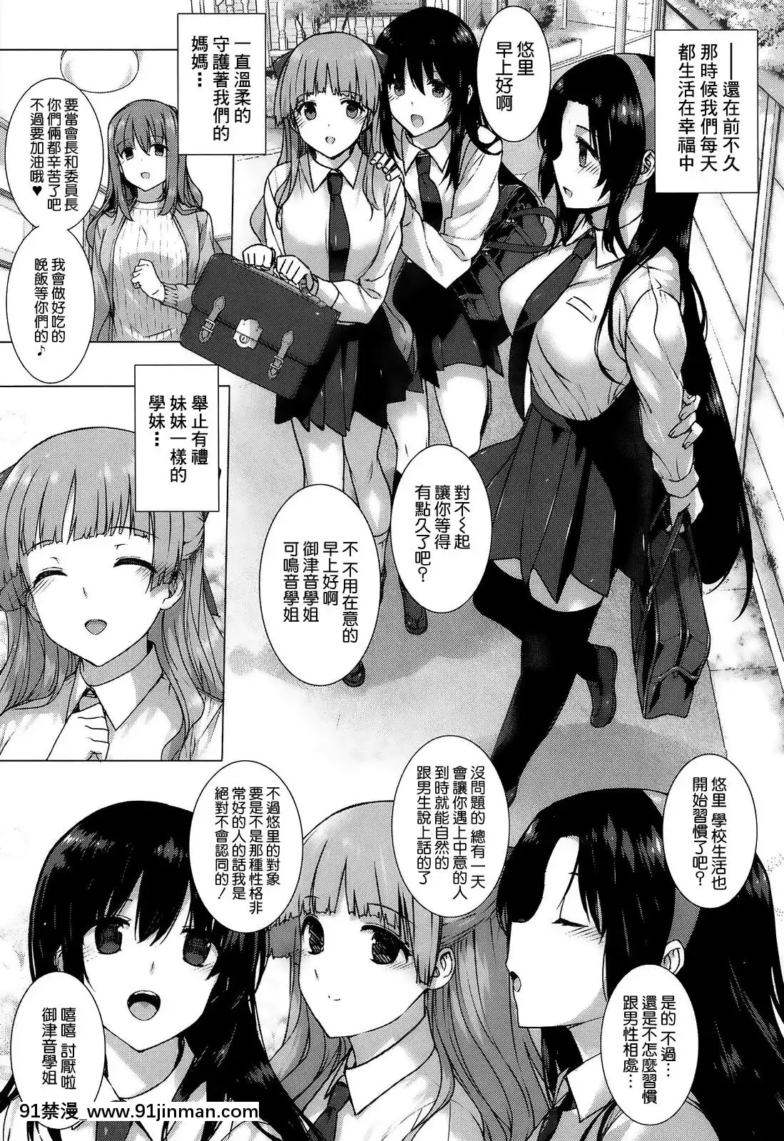 [桂井よしあき]-黒箔-BLACK-Rubbers[h漫 痴漢]