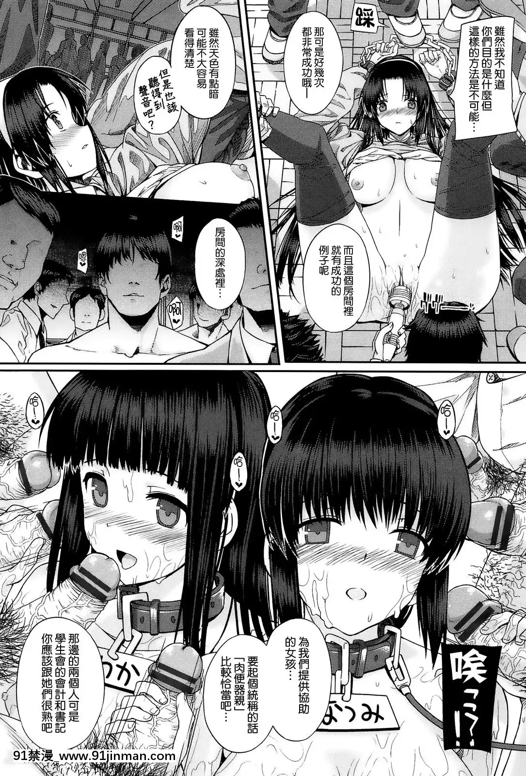 [桂井よしあき]-黒箔-BLACK-Rubbers[h漫 痴漢]