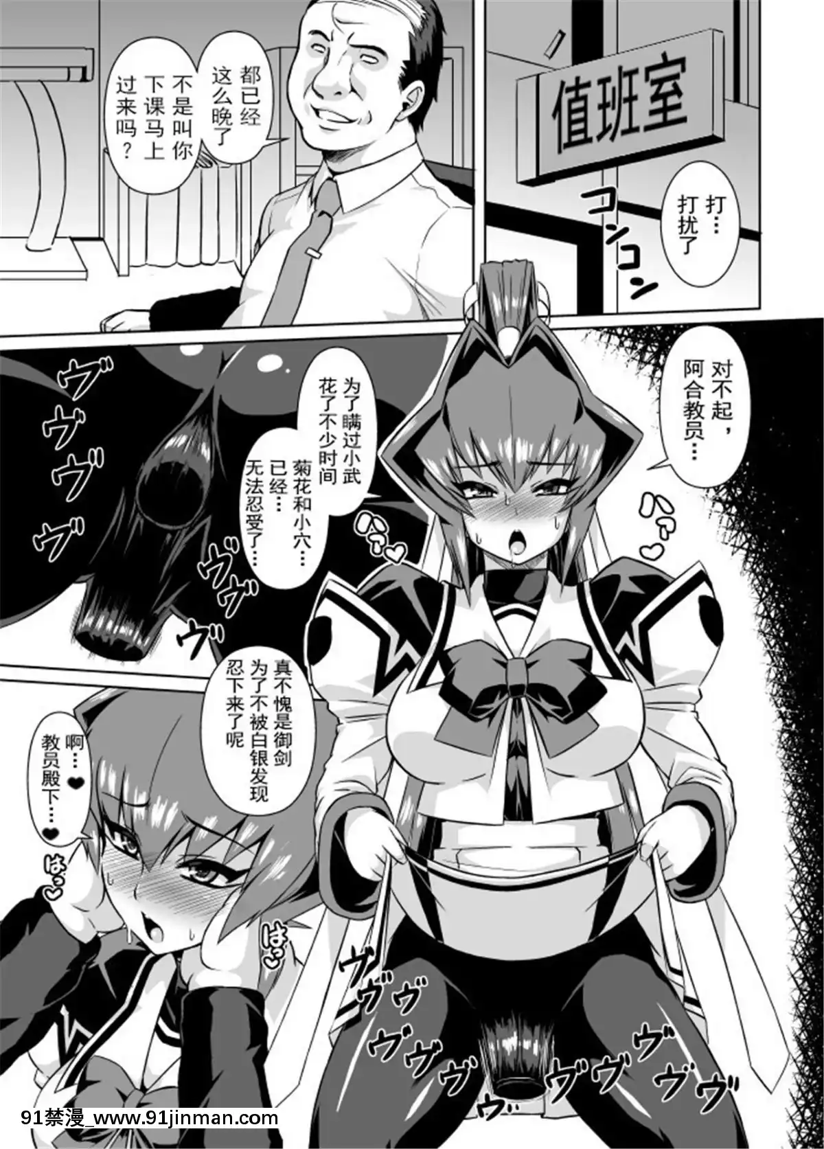 [いざなぎ-(ぉとぉ)]-奪われしもの-(マブラヴ)-[中國翻訳][孫藝珍 18禁]