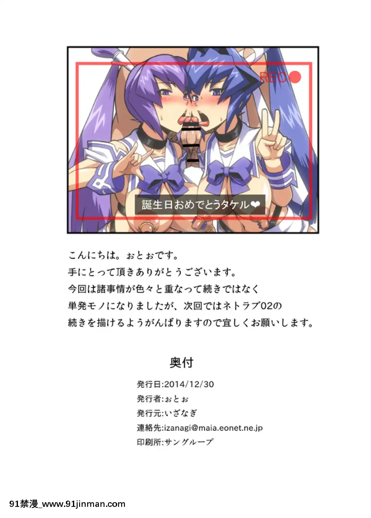 [いざなぎ-(ぉとぉ)]-奪われしもの-(マブラヴ)-[中國翻訳][孫藝珍 18禁]