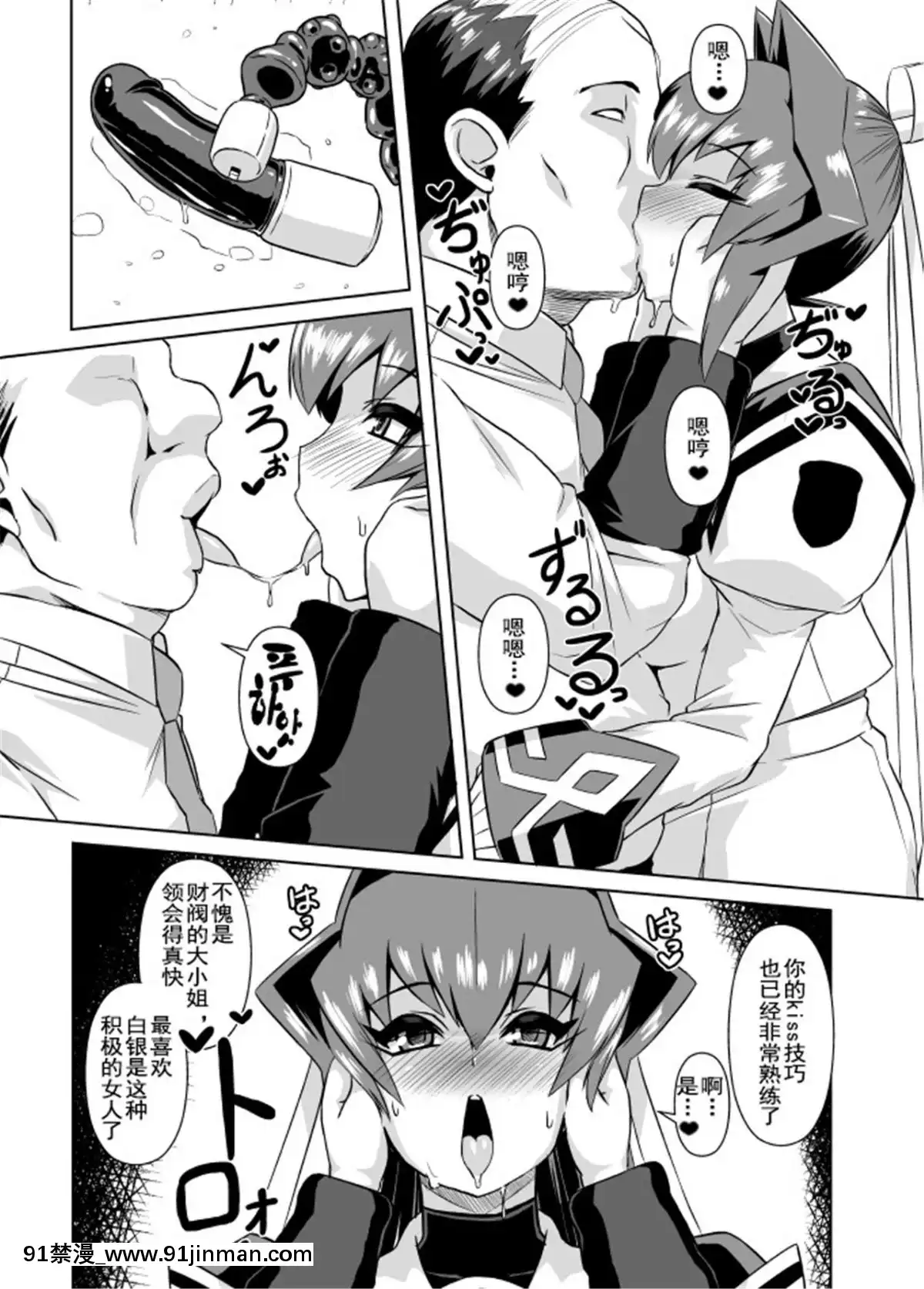 [いざなぎ-(ぉとぉ)]-奪われしもの-(マブラヴ)-[中國翻訳][孫藝珍 18禁]