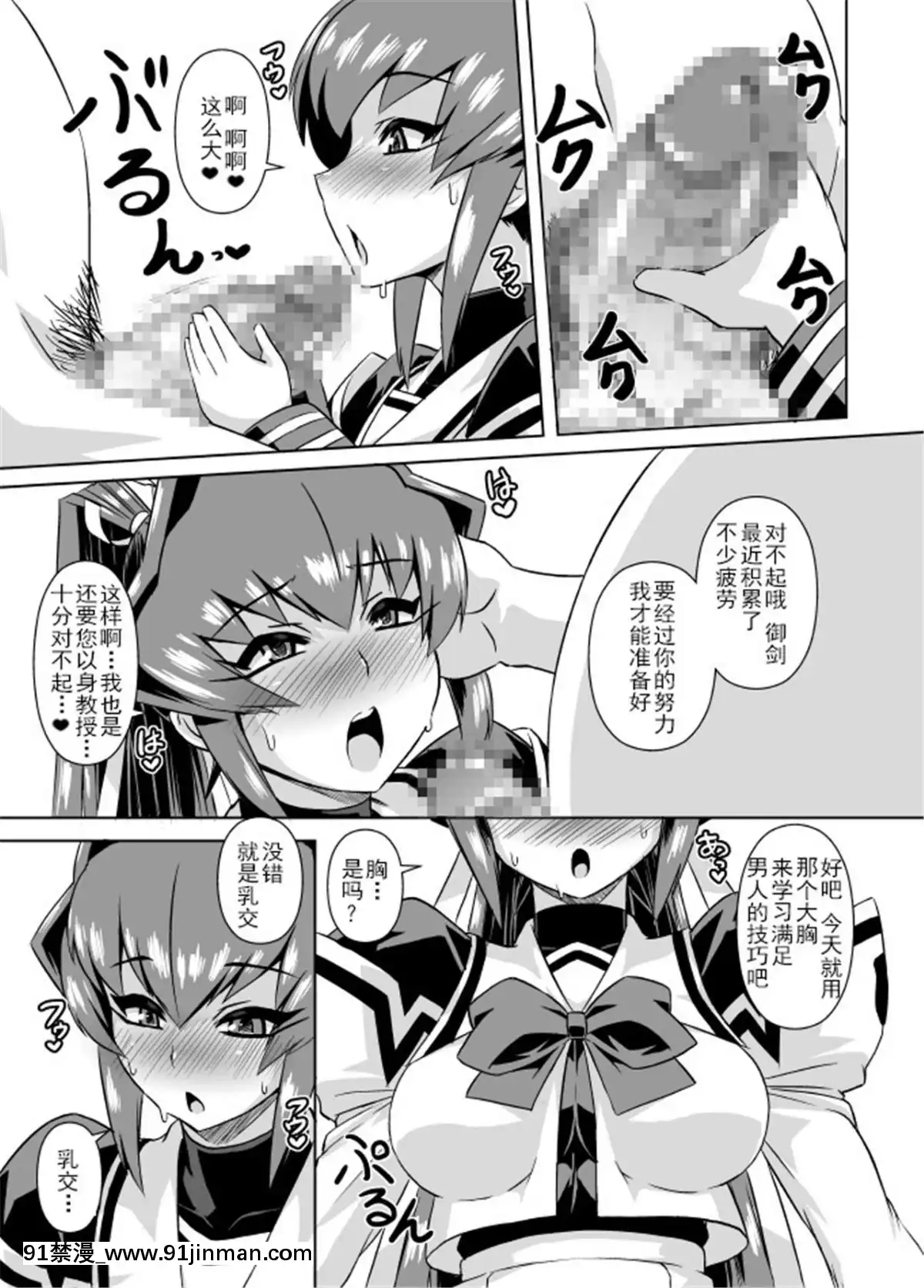 [いざなぎ-(ぉとぉ)]-奪われしもの-(マブラヴ)-[中國翻訳][孫藝珍 18禁]