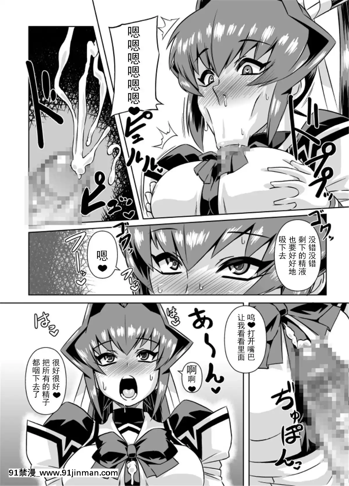 [いざなぎ-(ぉとぉ)]-奪われしもの-(マブラヴ)-[中國翻訳][孫藝珍 18禁]