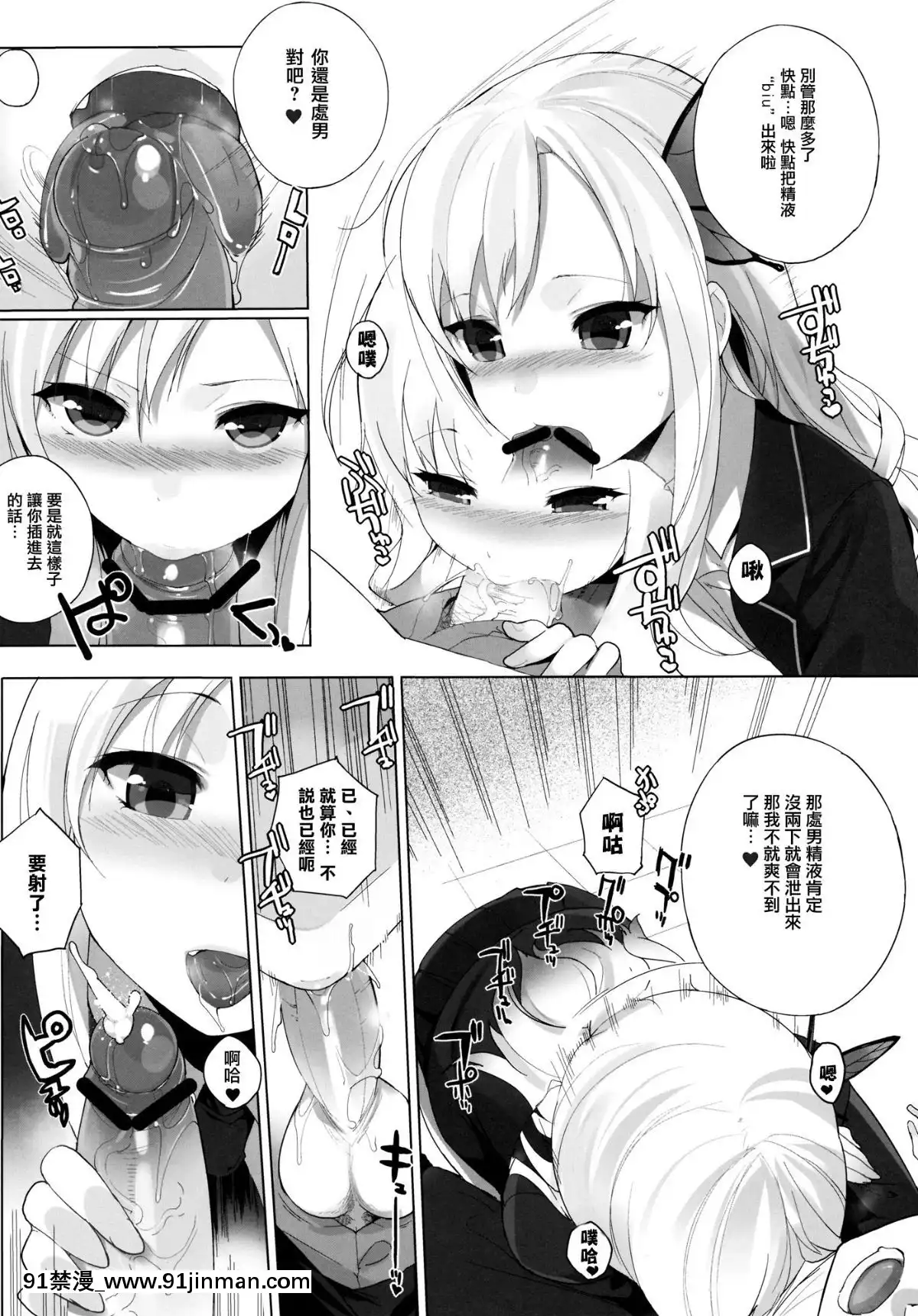 (C81)-[NANIMOSHINAI-(笹森トモエ)]-私は友達とHする2-(僕は友達が少ない)-[天鵝之戀][蝴蝶忍 h漫]
