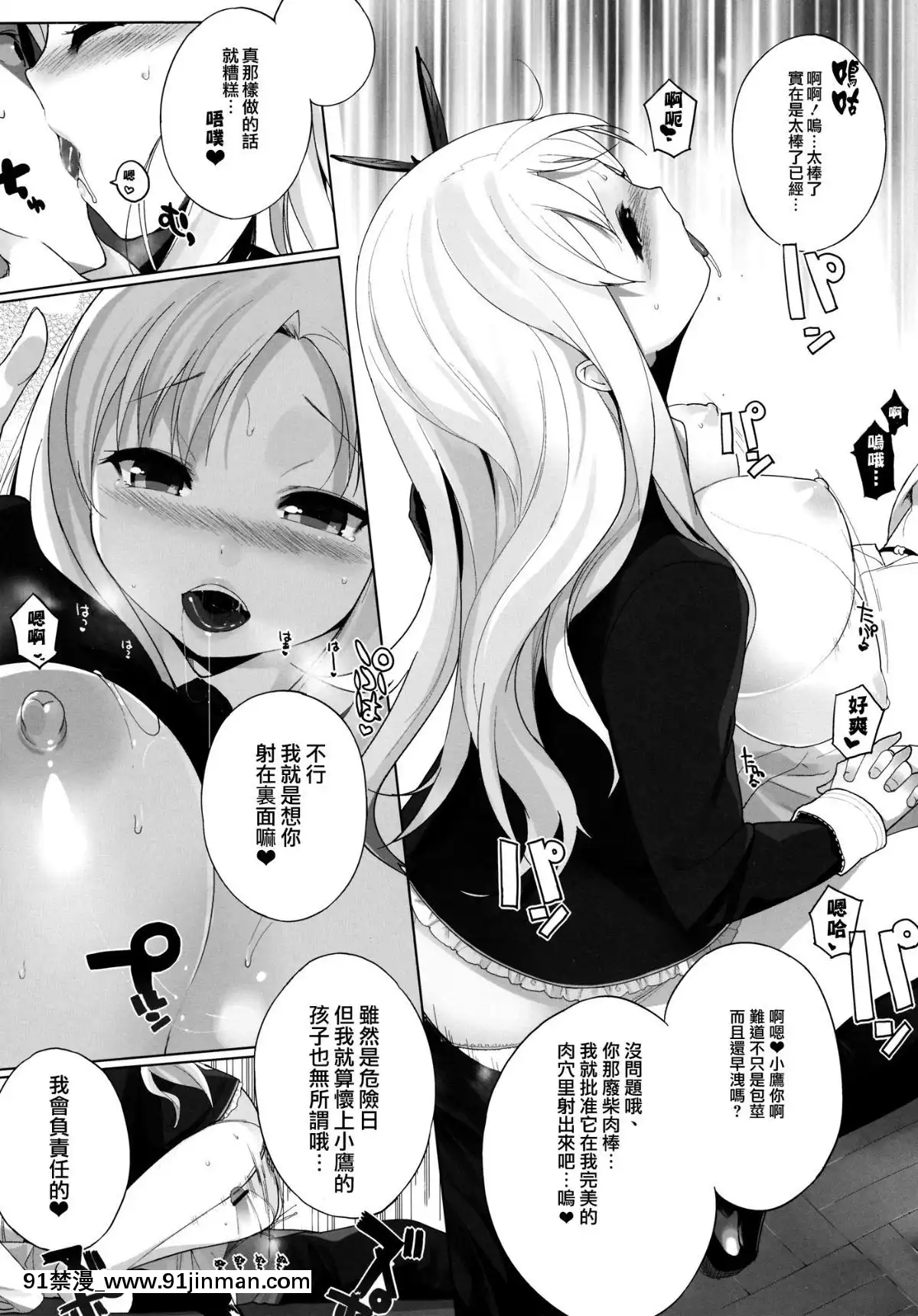 (C81)-[NANIMOSHINAI-(笹森トモエ)]-私は友達とHする2-(僕は友達が少ない)-[天鵝之戀][蝴蝶忍 h漫]