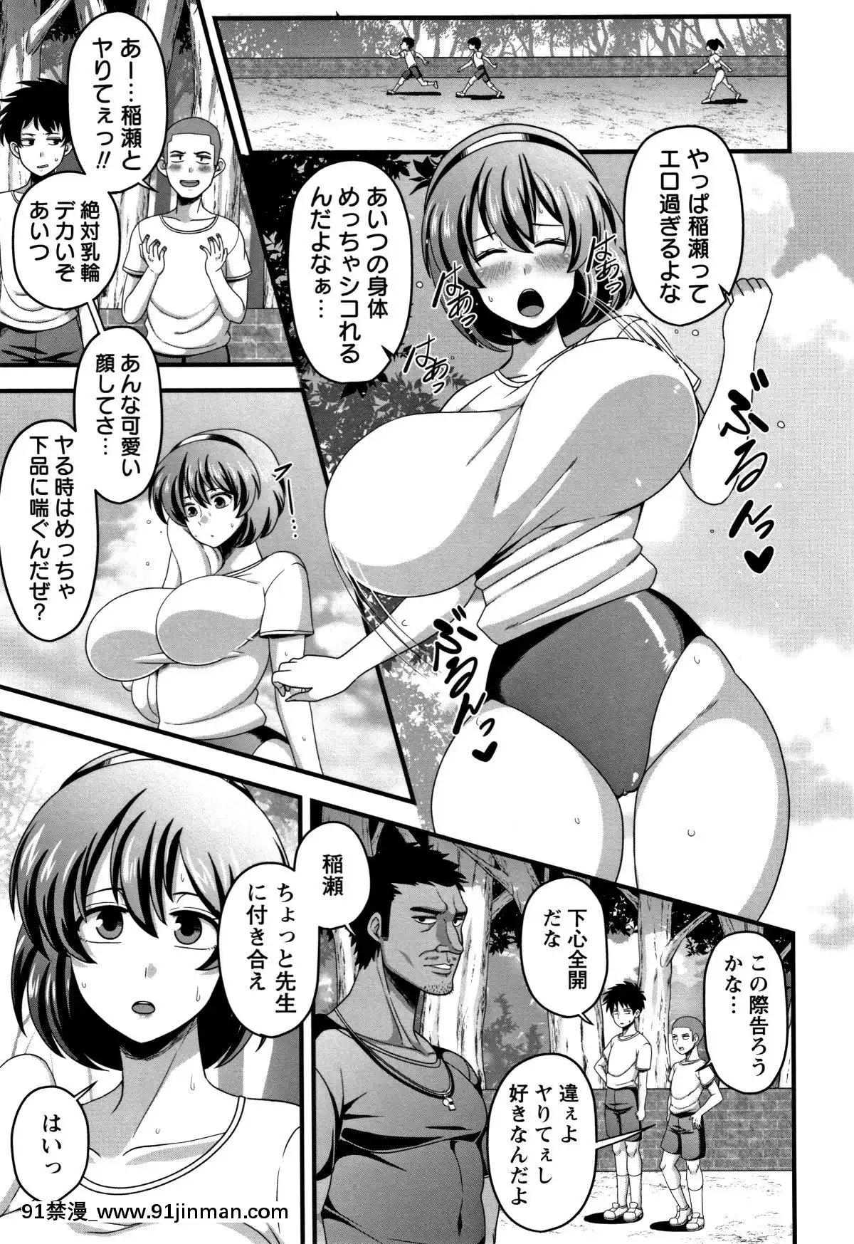 [雨存]-快楽墮乳[凌辱 h漫]