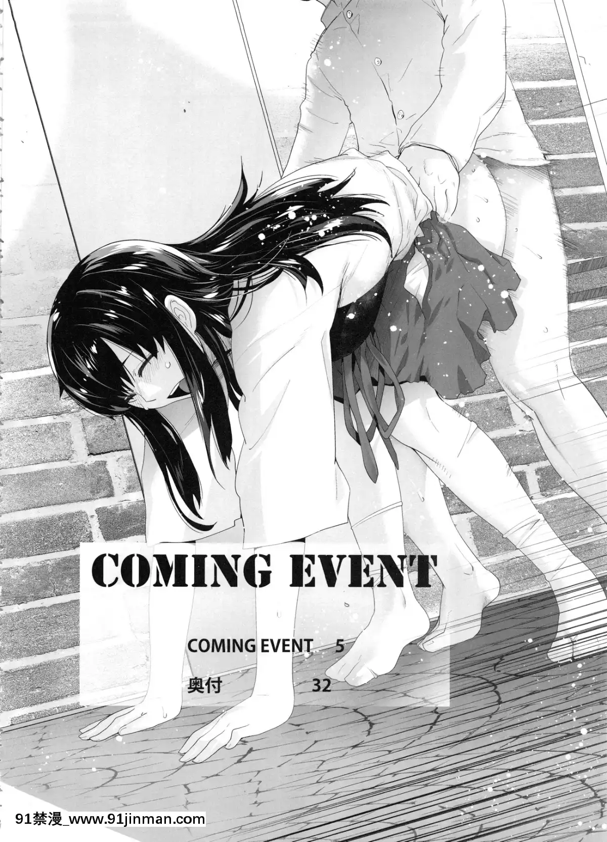 COMING-EVENT-Soushuuhen[18禁 烈愛交易.about.love.2017.bd720p.俄語中字 伊莉影片區]