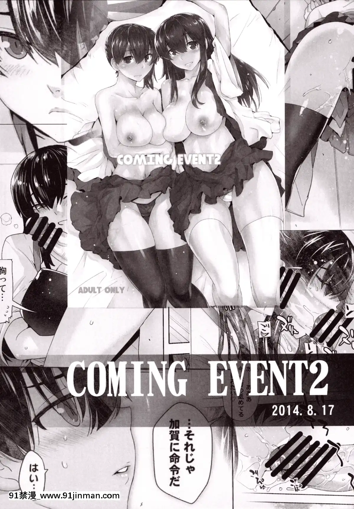 COMING-EVENT-3[20-c 18h descoware]