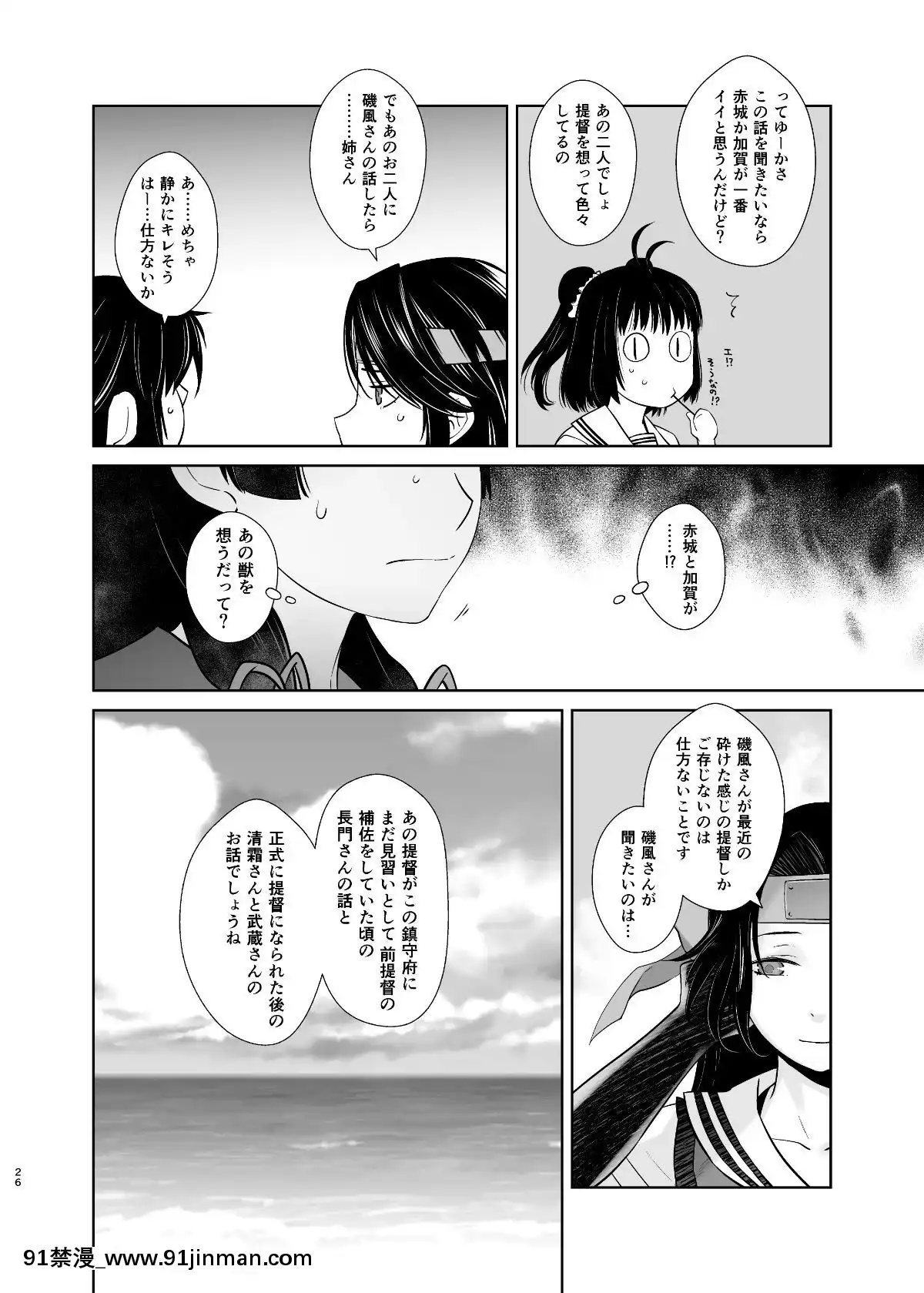 Kashima-Ga-Kuchiku-No-Ko-Ni-Seiyoku-No-Soudan-O-Uketa-Hanashi-3[刮掉鬍子的我與撿到的女高中生 h漫]