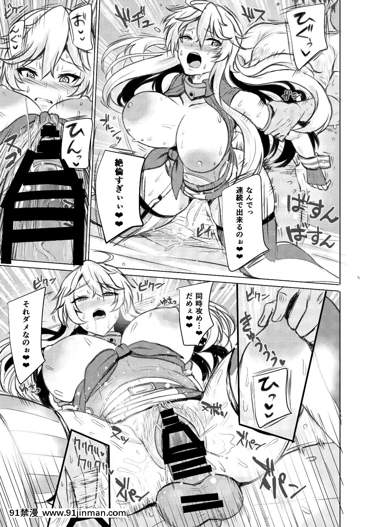 Iowa-Hentai-Manga[成人漫畫 獸交]