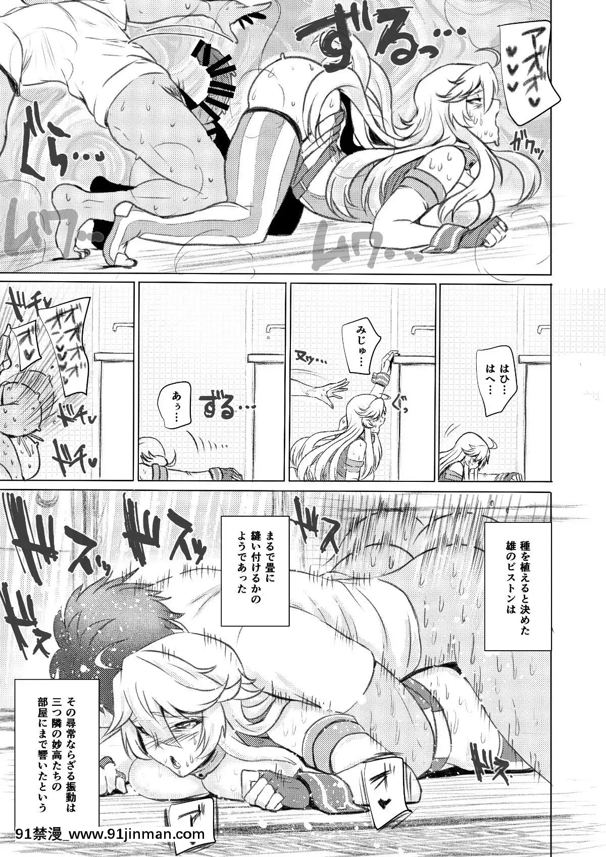 Iowa-Hentai-Manga[成人漫畫 獸交]