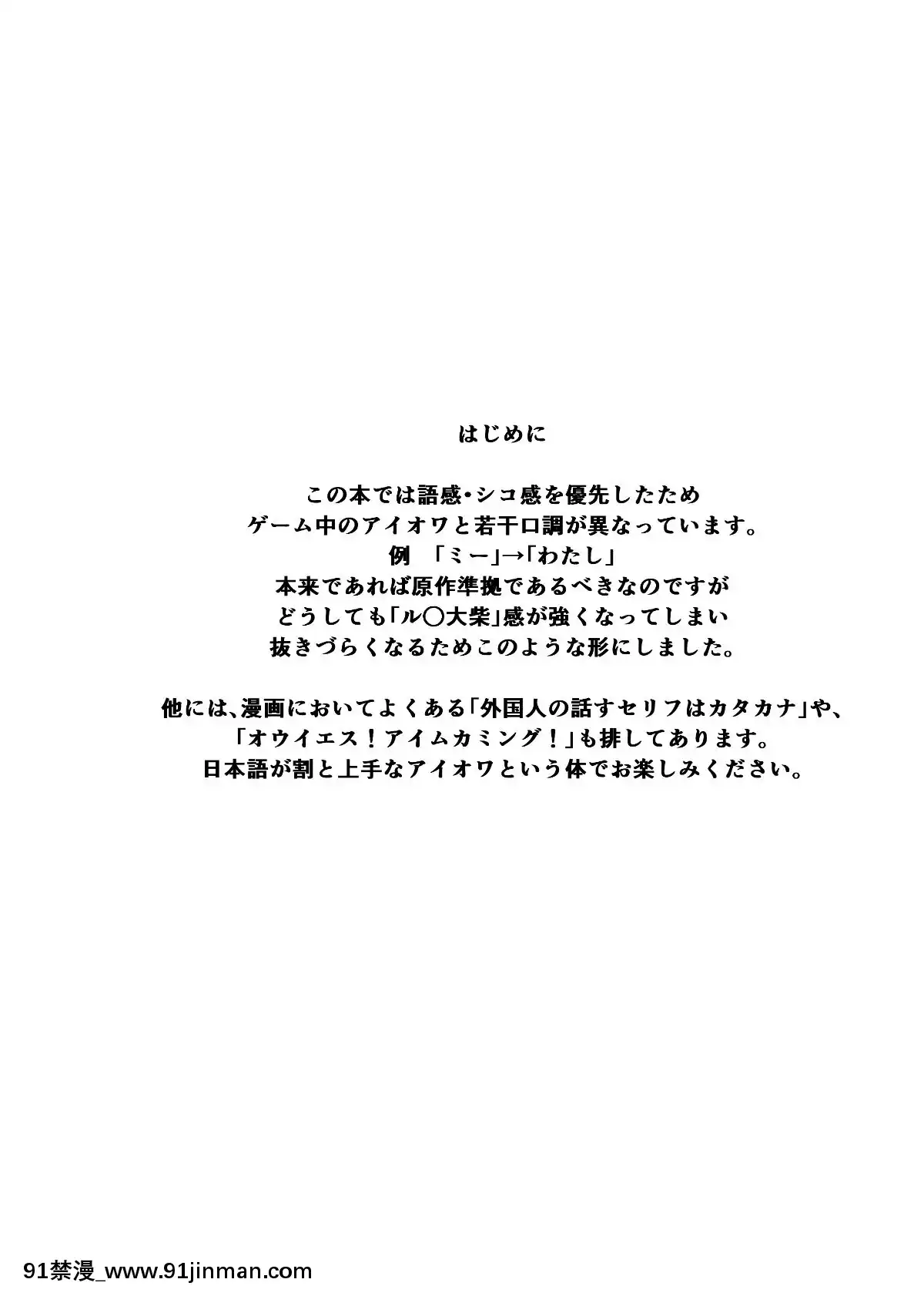 Iowa-Hentai-Manga[成人漫畫 獸交]