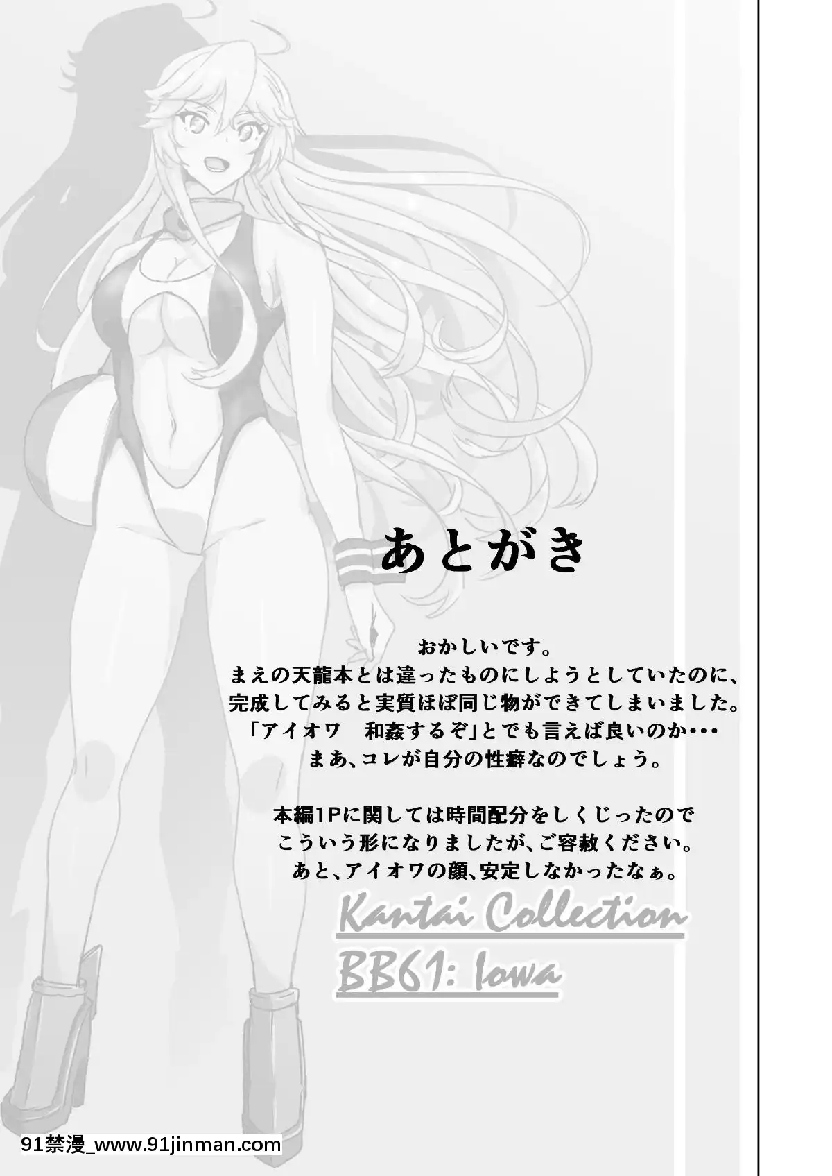 Iowa-Hentai-Manga[成人漫畫 獸交]