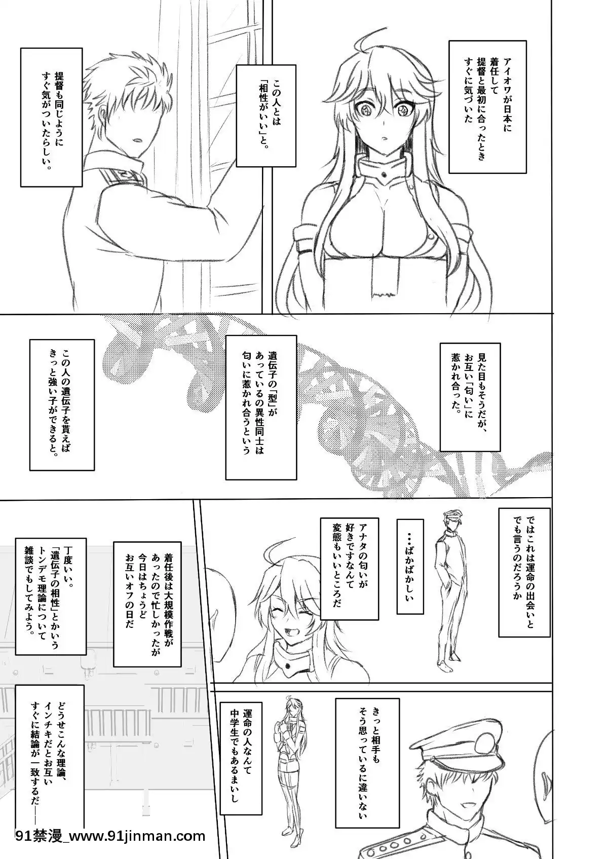 Iowa-Hentai-Manga[成人漫畫 獸交]