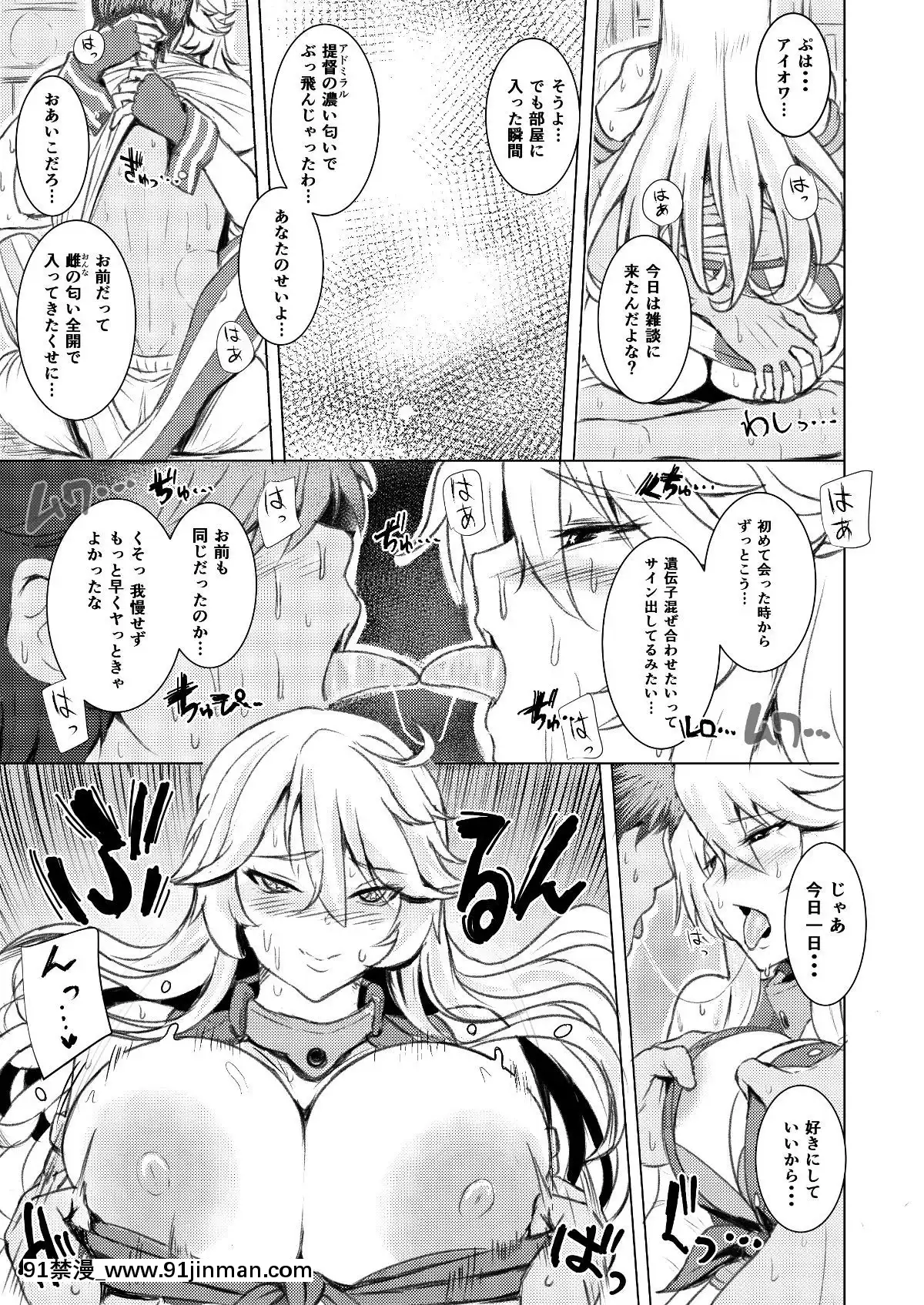 Iowa-Hentai-Manga[成人漫畫 獸交]