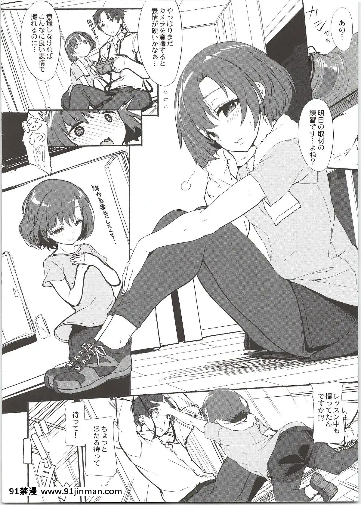 One-Night-Lesson[h漫 地獄]