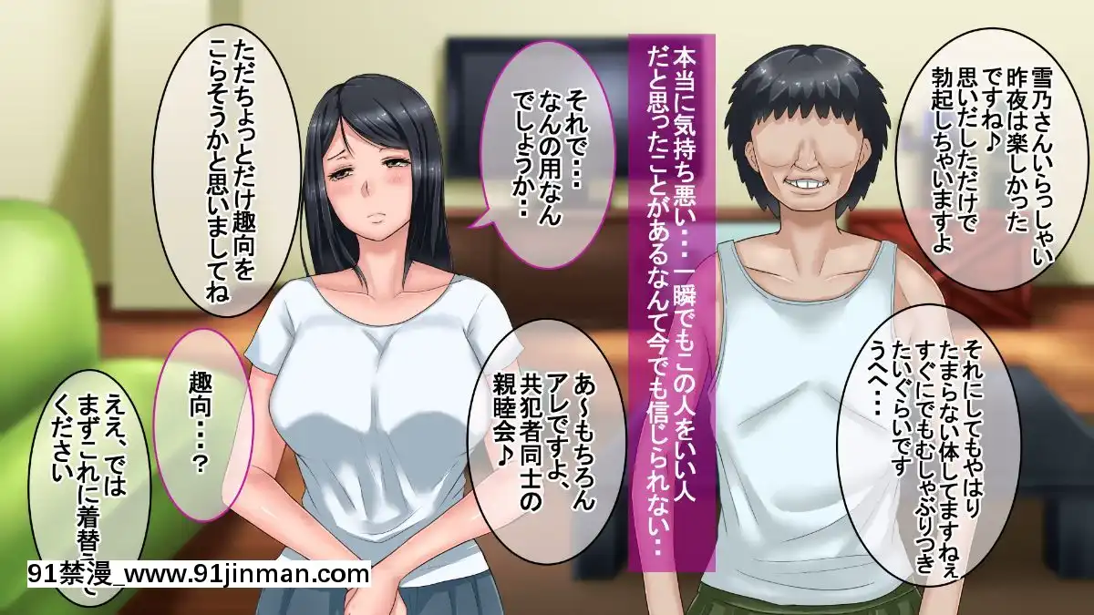 妻に出會っていなければ-～最愛の妻が破壊される日～[patreon 18禁]