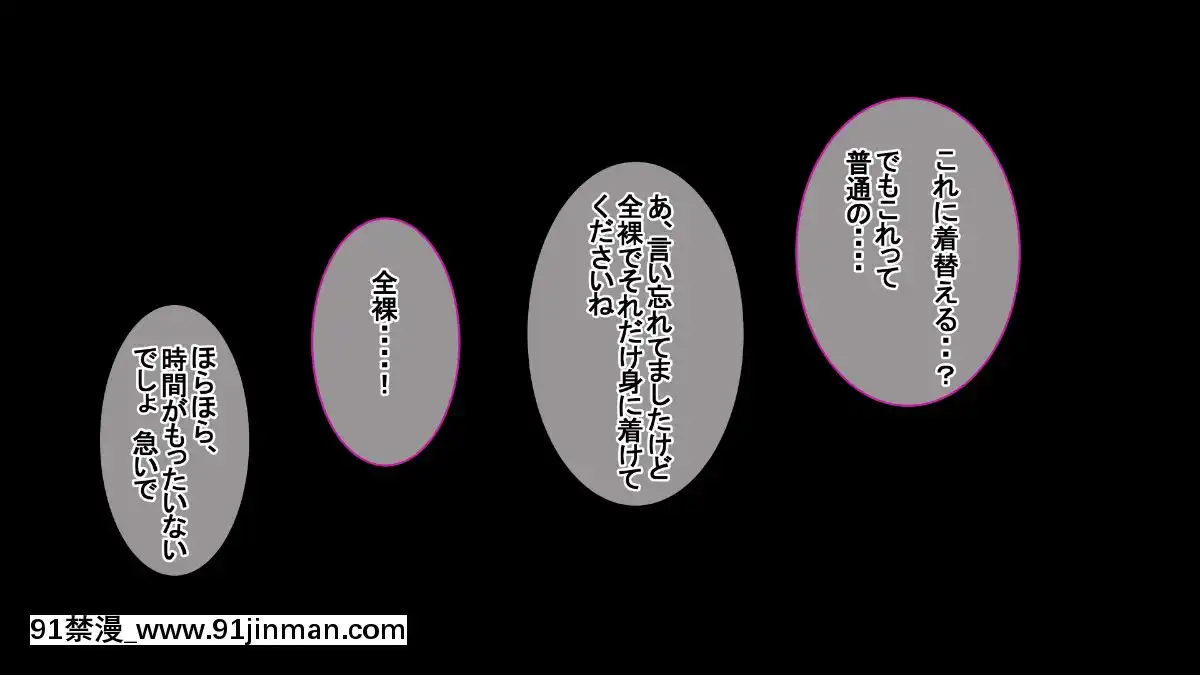 妻に出會っていなければ-～最愛の妻が破壊される日～[patreon 18禁]