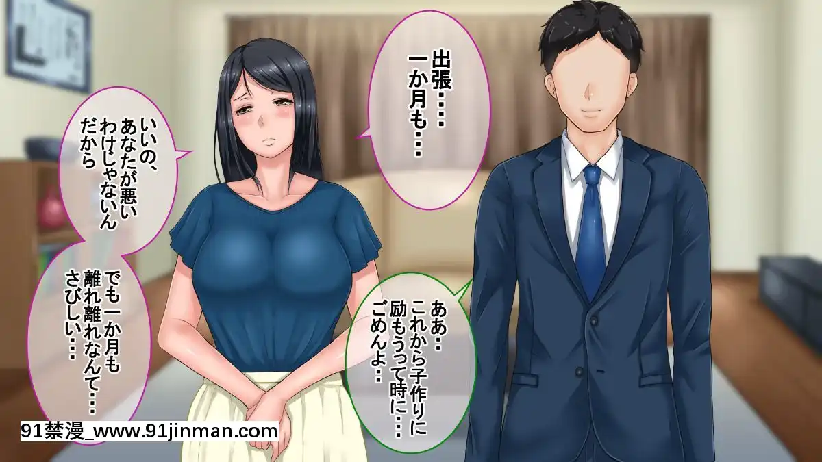 妻に出會っていなければ-～最愛の妻が破壊される日～[patreon 18禁]