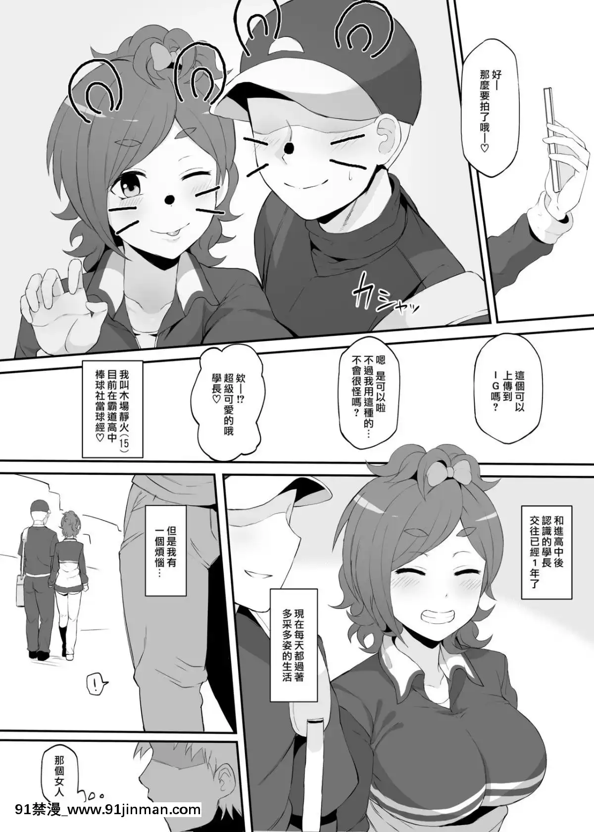[ドーシア-(テラスmc)]-ねとられイベ-木場靜火-(実況パワフルプロ野球)-[最愛大屁屁x漢化組漢化組]-[Digital][18h france]