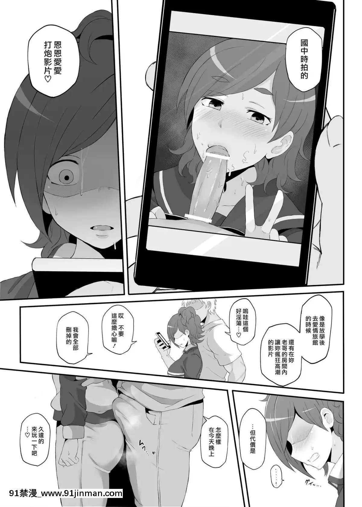 [ドーシア-(テラスmc)]-ねとられイベ-木場靜火-(実況パワフルプロ野球)-[最愛大屁屁x漢化組漢化組]-[Digital][18h france]