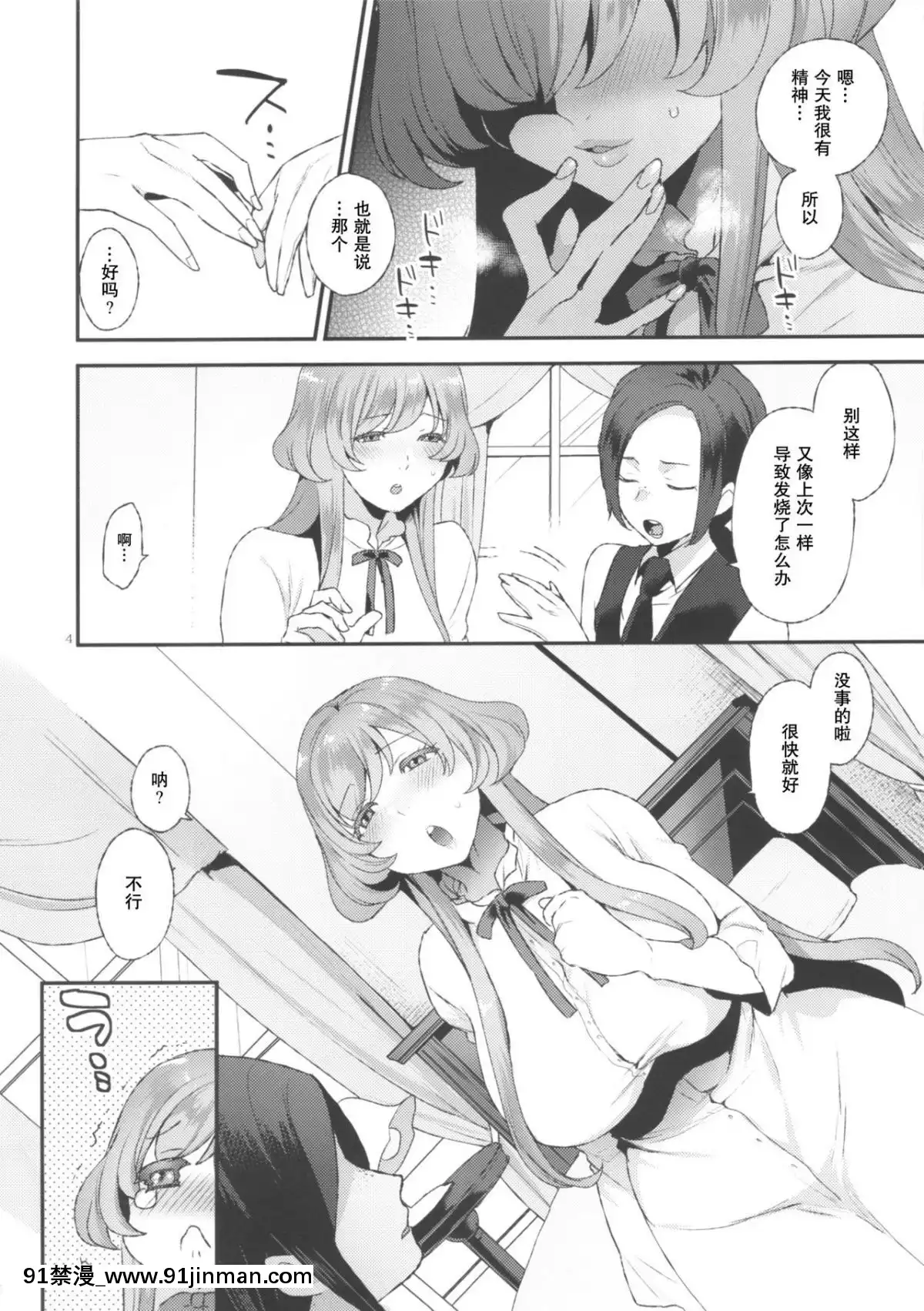 (C95)-[グラナダの空-(十はやみ)]-あまあまおくさま-[中國翻訳][置鮎 龍太郎 18禁]