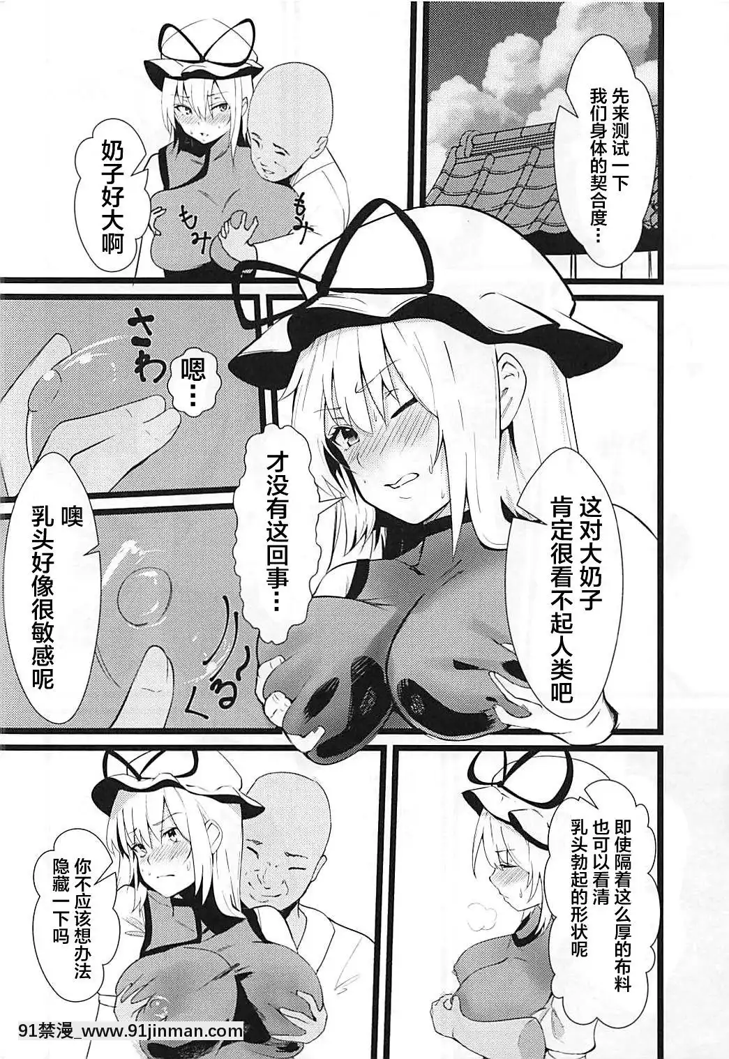 (C94)-[イマソリドンダイ-(あすぜむ)]-八雲紫催眠肉便器化-(東方Project)-[背景×新橋月白日語社][trabalho das 8h as 18h]