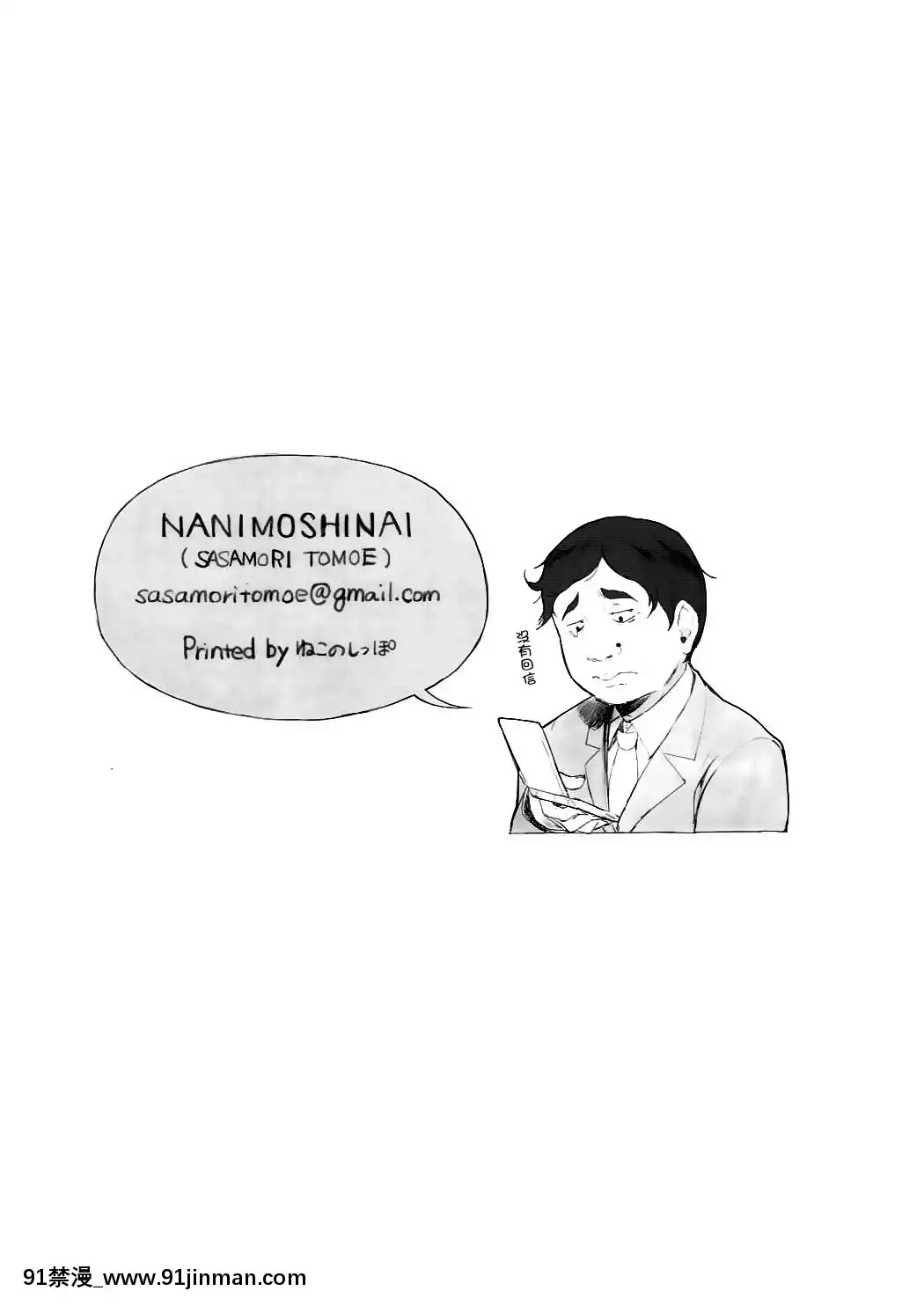 [NANIMOSHINAI-(笹森トモエ)]-TTH-11.5-(ハイキュー!!)-[中國翻訳](C86)[bl 黃漫]